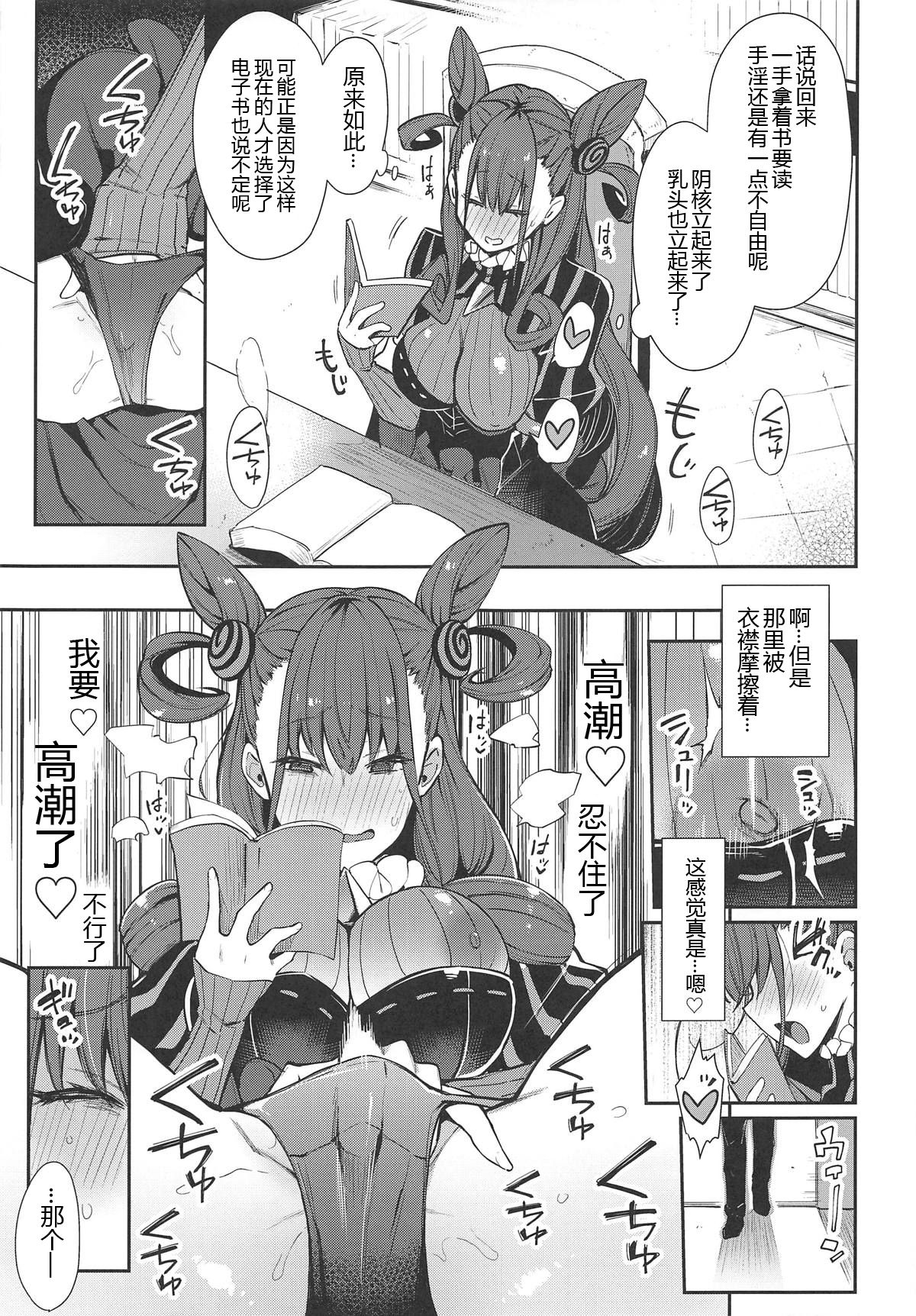 (COMIC1☆15) [Inbou no Teikoku (IN-KA of the Dead)] Joryuu Kannou Muramura Shikibu (Fate/Grand Order)  6