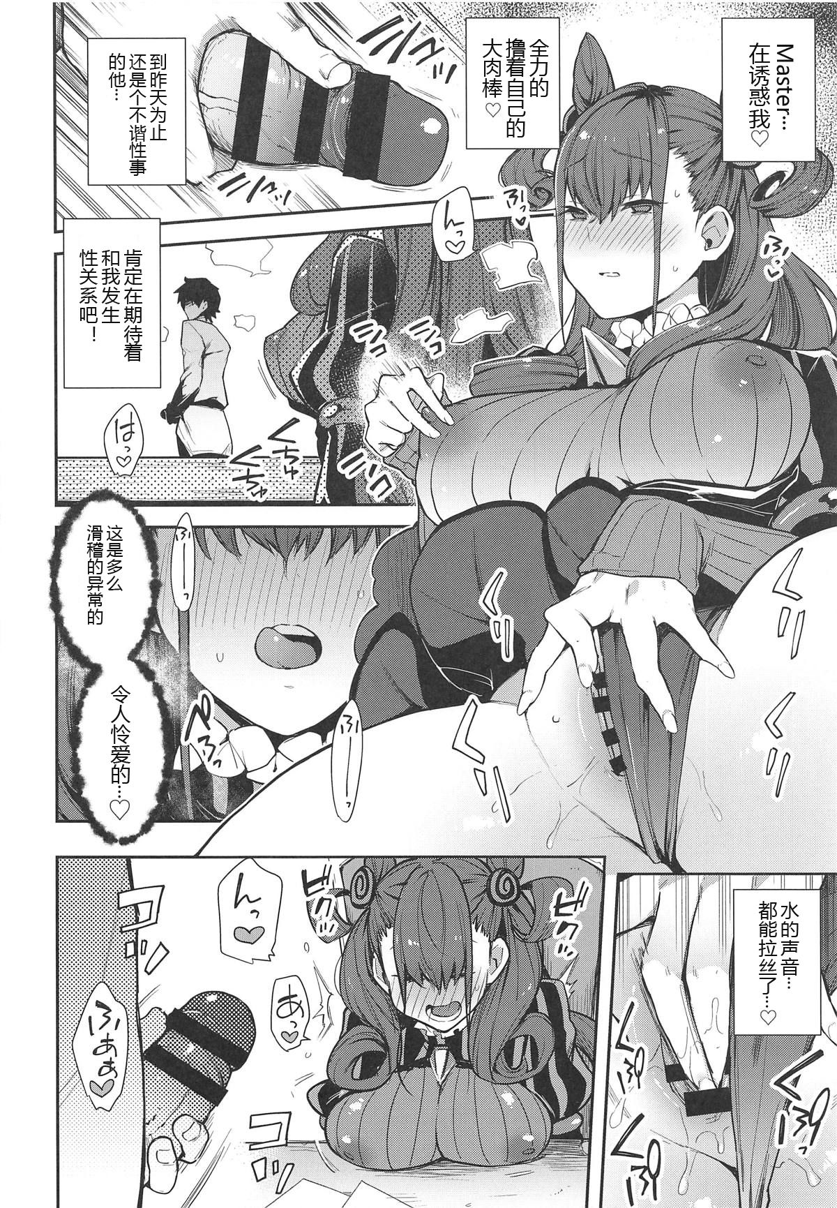 (COMIC1☆15) [Inbou no Teikoku (IN-KA of the Dead)] Joryuu Kannou Muramura Shikibu (Fate/Grand Order)  9