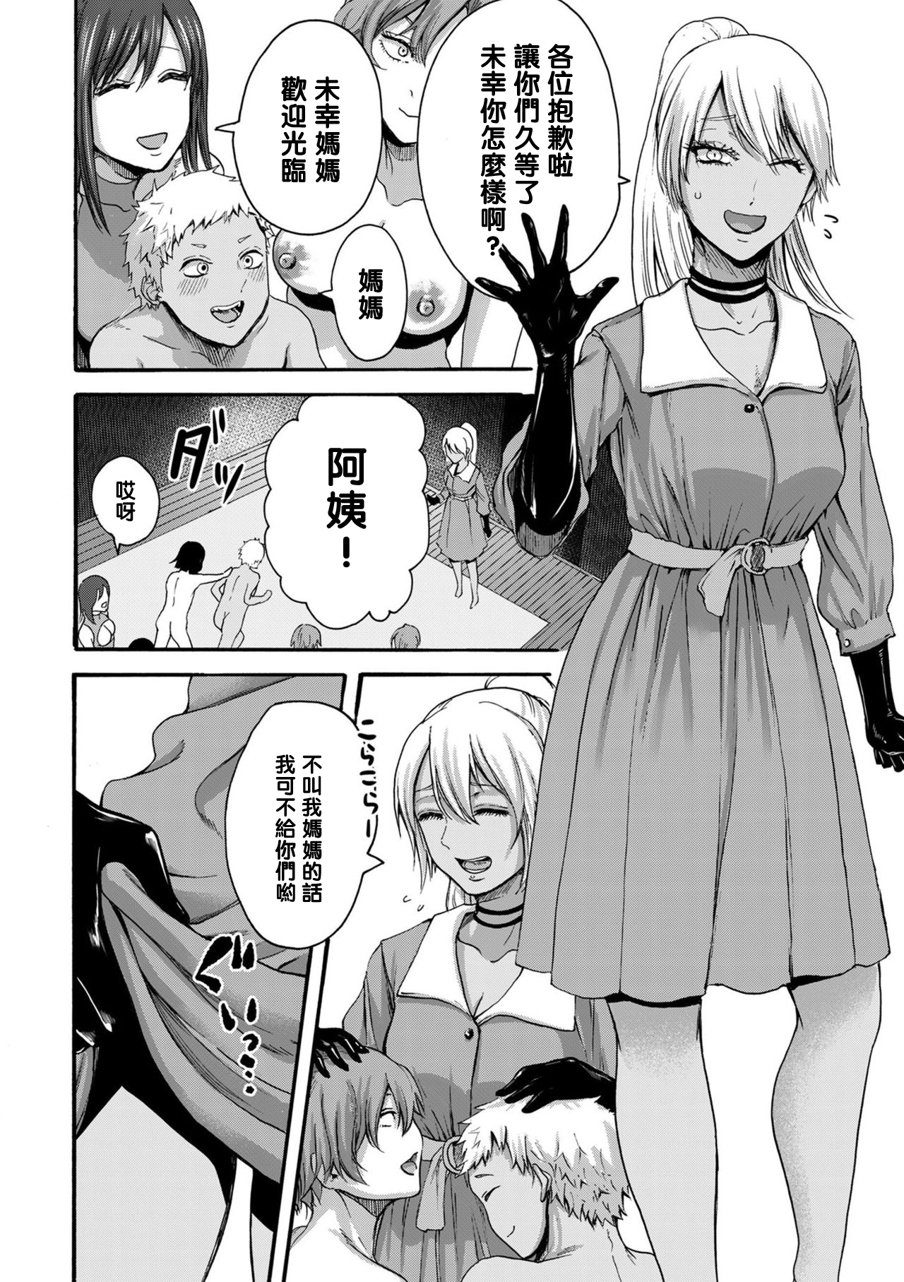 [日本漫画] [Hasebe Souutsu] Mama-tomo Shota Pako Circle (comic KURiBERON DUMA 2020-03 Vol. 19) [Chinese]  单本,正太控,肛门,巨乳大奶,丝袜#[22P]-14