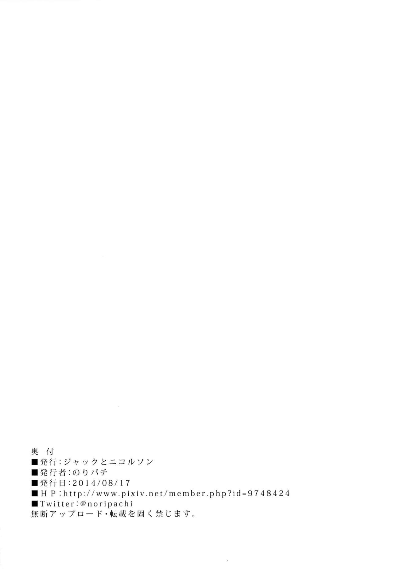 [日本漫画] (C86) [Jack to Nicholson (NoriPachi)] YamiPara!  单本,萝莉,卖淫#[26P]-25