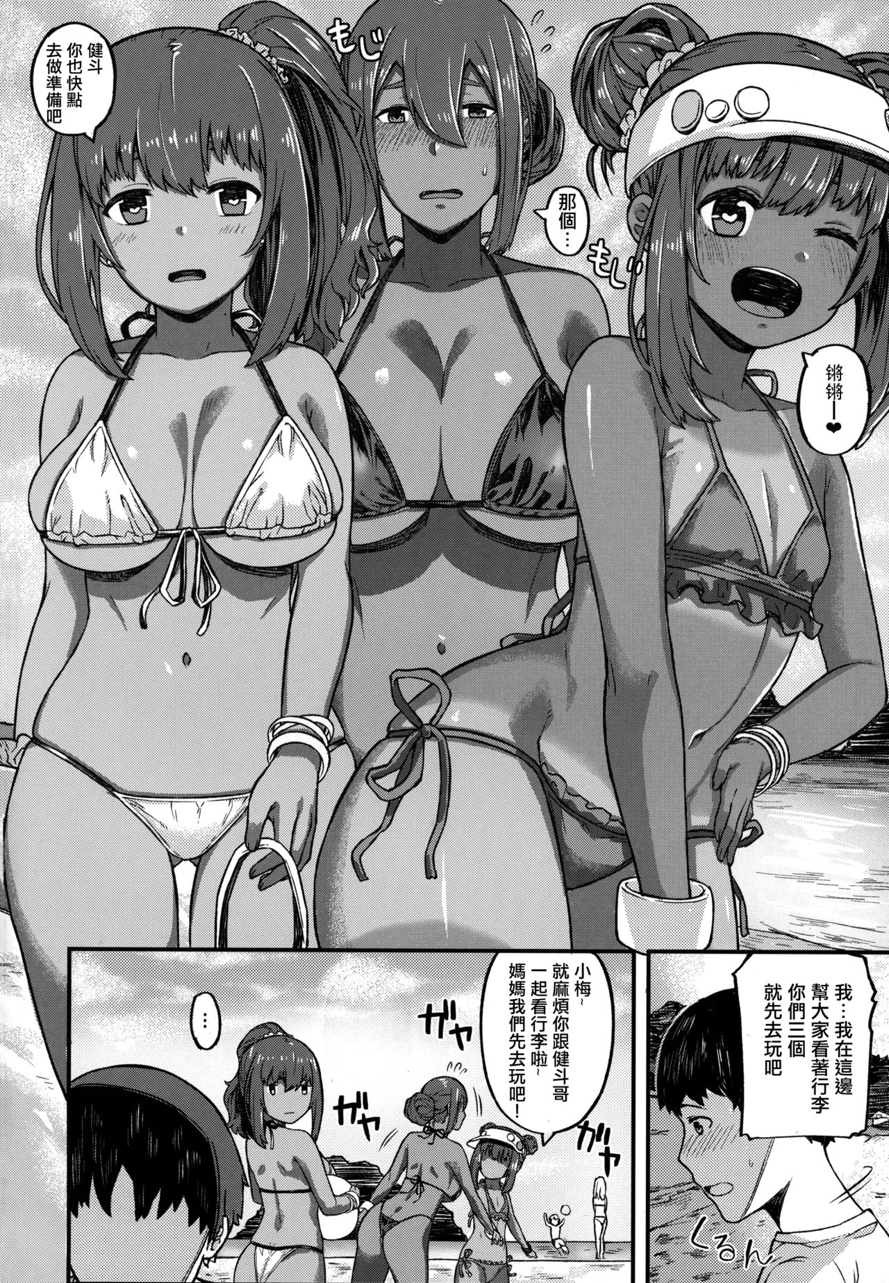 [日本漫画] [Piruporo (Highlow)] Kasshoku Zanmai Natsuyasumi Hen  单本,萝莉,单男,暗黑皮肤,泳装#[30P]-3