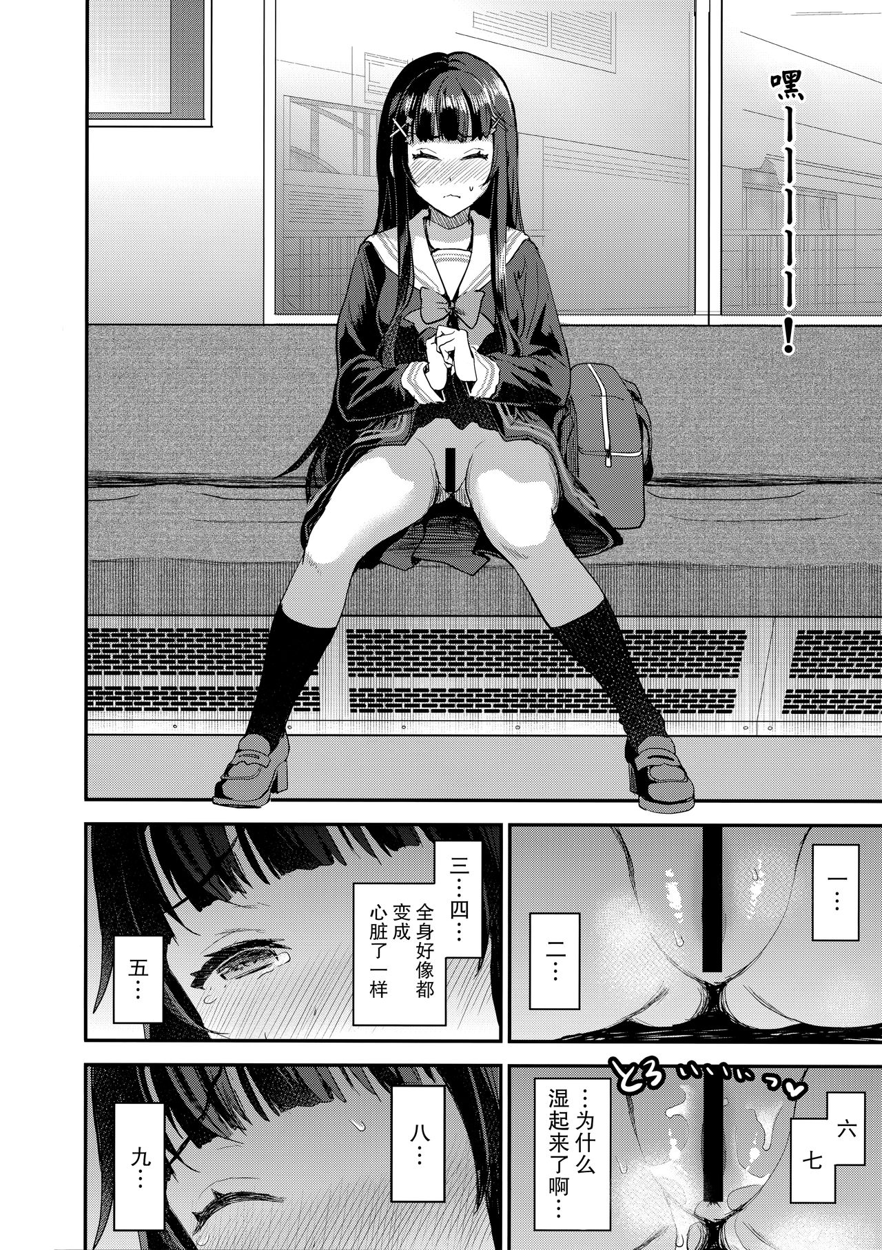 [日本漫画] (COMIC1☆13) [Otabe Dynamites (Otabe Sakura)] Watashi, Zettai ni Roshutsu Nante Shimasen  单本,单女,女学生制服,单男#[24P]-8
