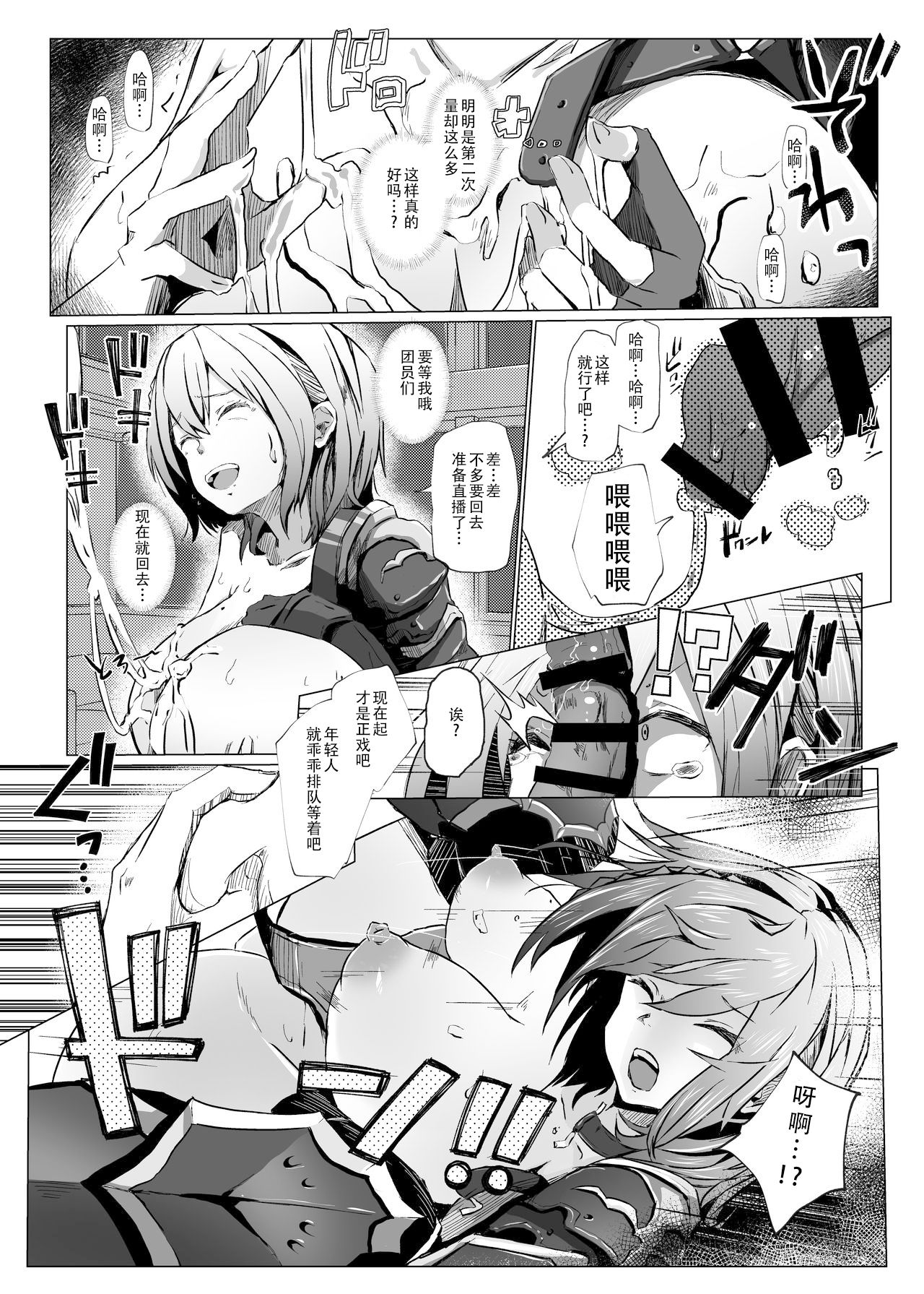 [日本漫画] [Coffee Youjo (Memeno Kei)] Danchou ga Makeru Wake ga Nai desho (Shirogane Noel)  单本,强奸,巨乳大奶,单女,群P,两穴同时插入#[28P]-14