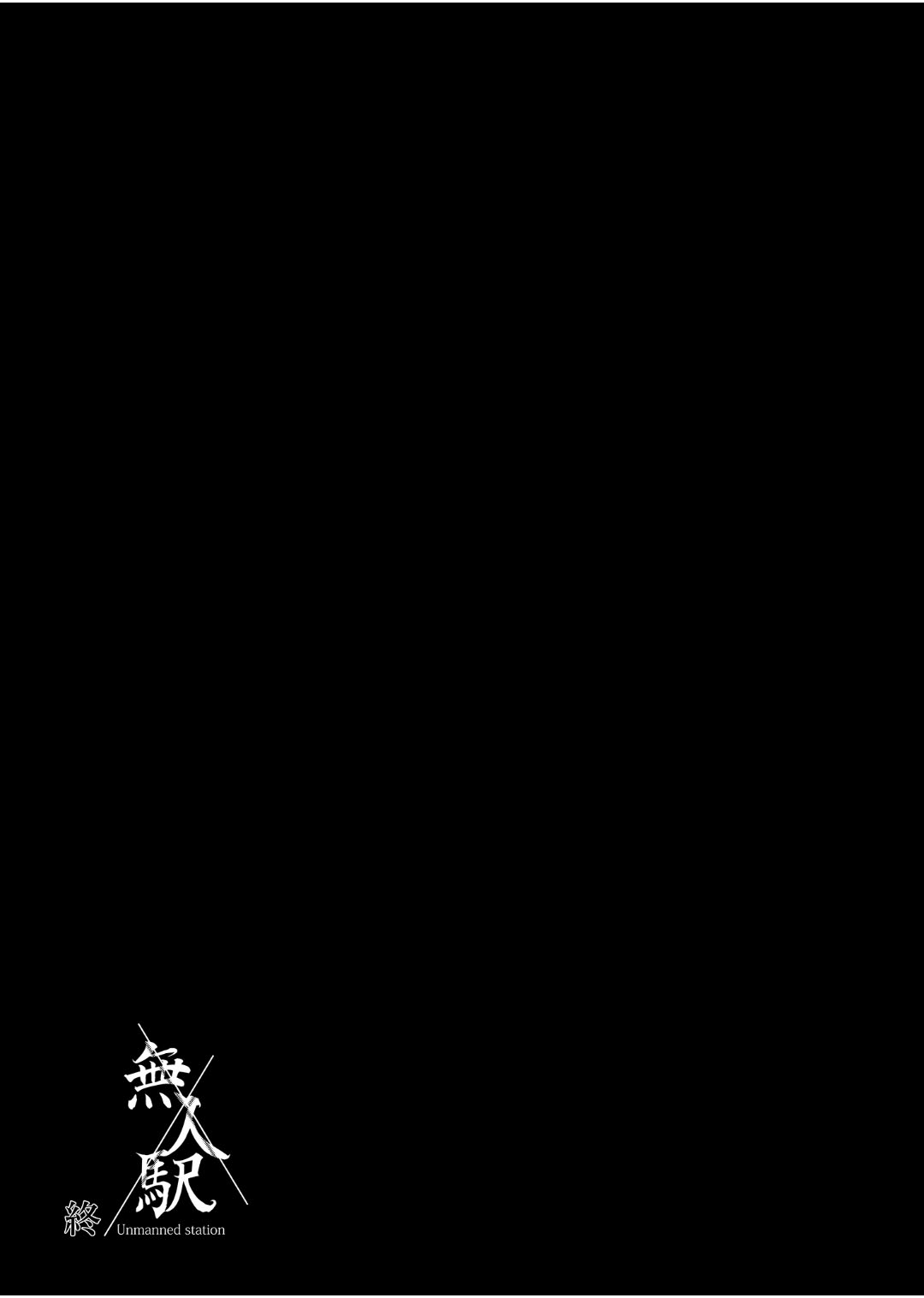 [日本漫画] [Hissatsuwaza (Hissatsukun)] Mujineki I- III [Chinese] [Digital] 单本,单女,女学生制服,单男#[78P]-22