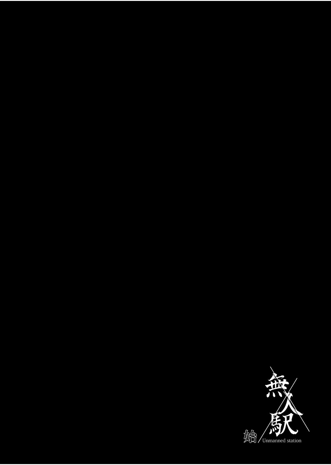 [日本漫画] [Hissatsuwaza (Hissatsukun)] Mujineki I- III [Chinese] [Digital] 单本,单女,女学生制服,单男#[78P]-3