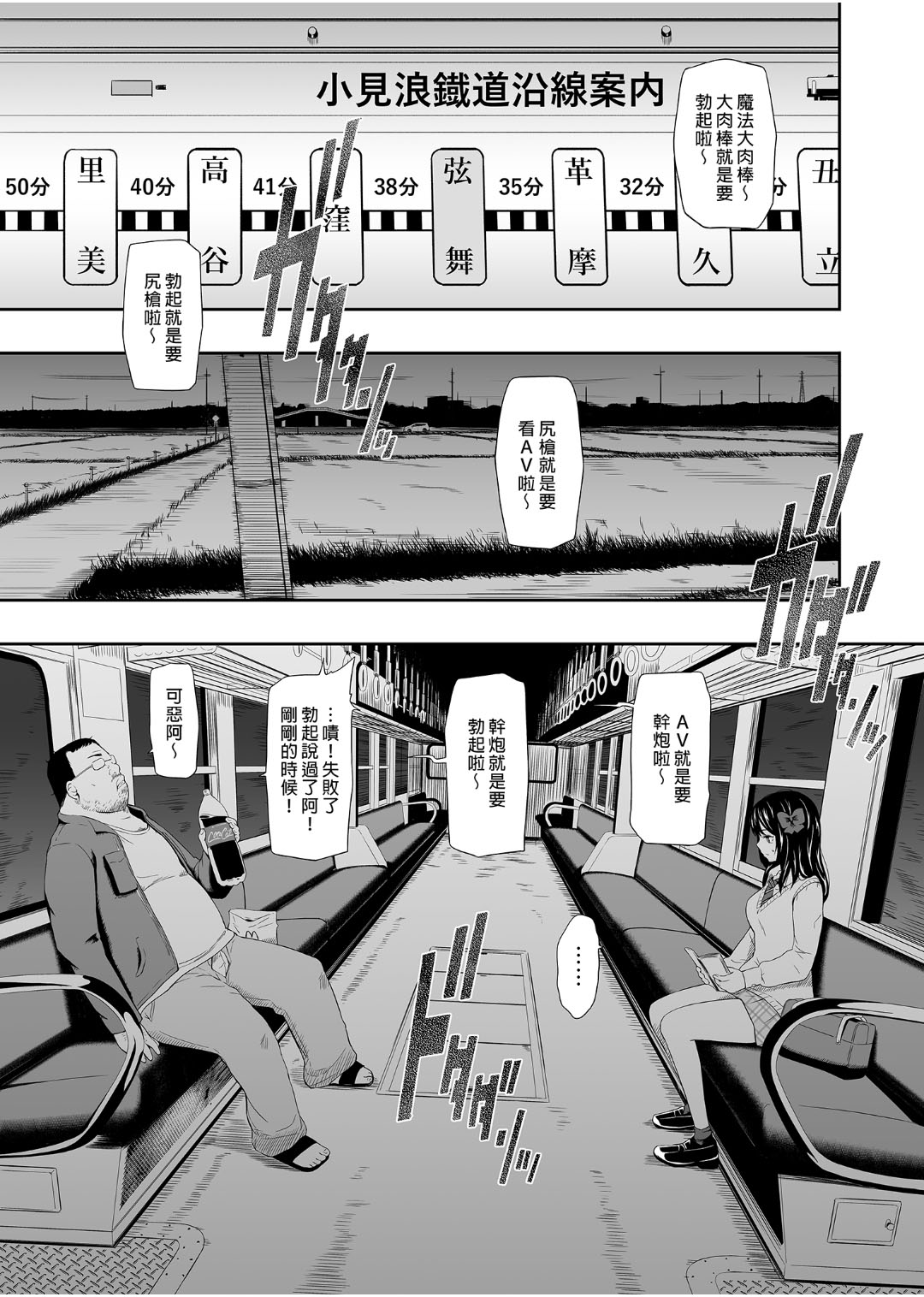 [日本漫画] [Hissatsuwaza (Hissatsukun)] Mujineki I- III [Chinese] [Digital] 单本,单女,女学生制服,单男#[78P]-4