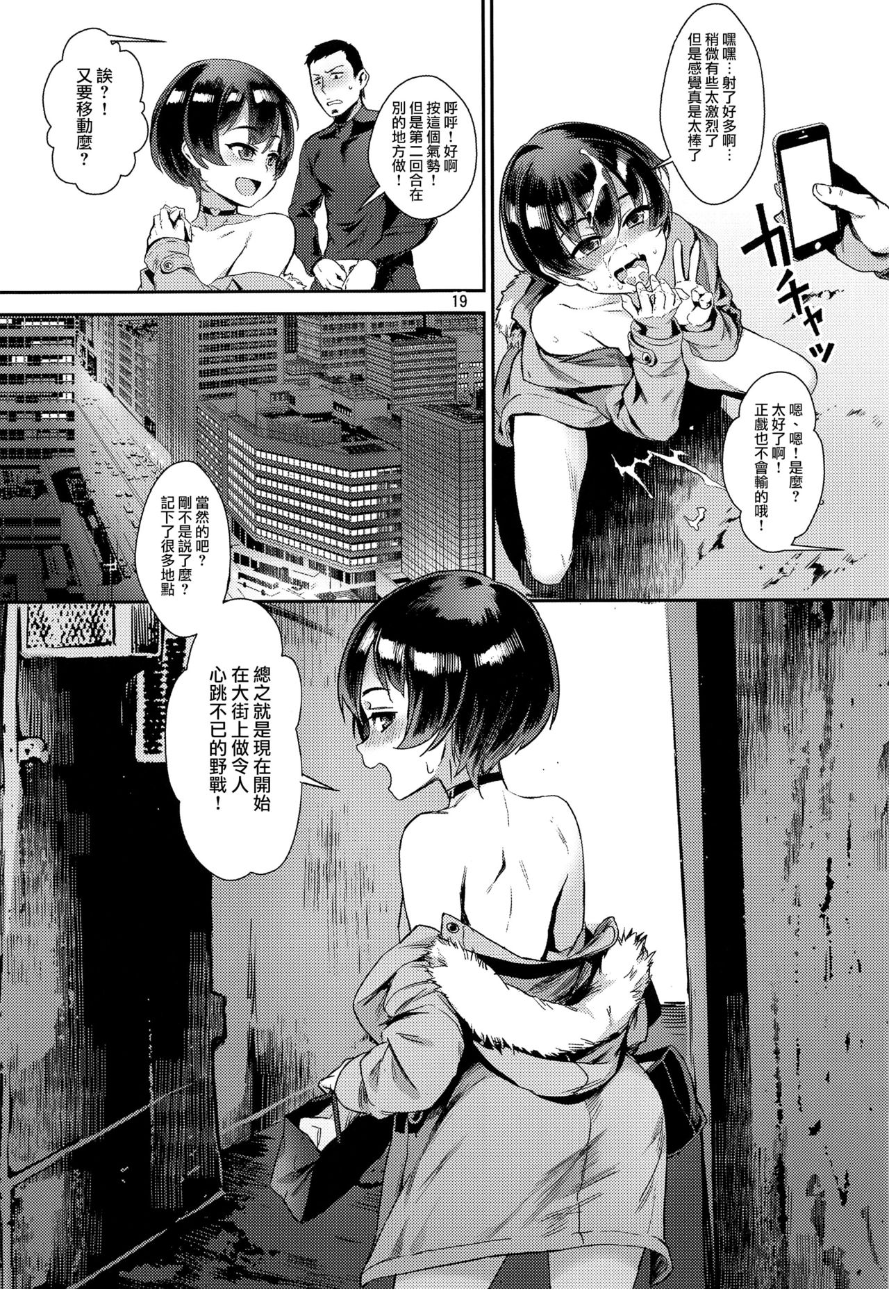 [日本漫画] (C94) [Inran Shounen (Jairou)] Inran Shounen "Nazo no Bitch Shota to Ossan no Monogatari" VOL.2  单本,正太控,肛门,女学生制服#[39P]-20