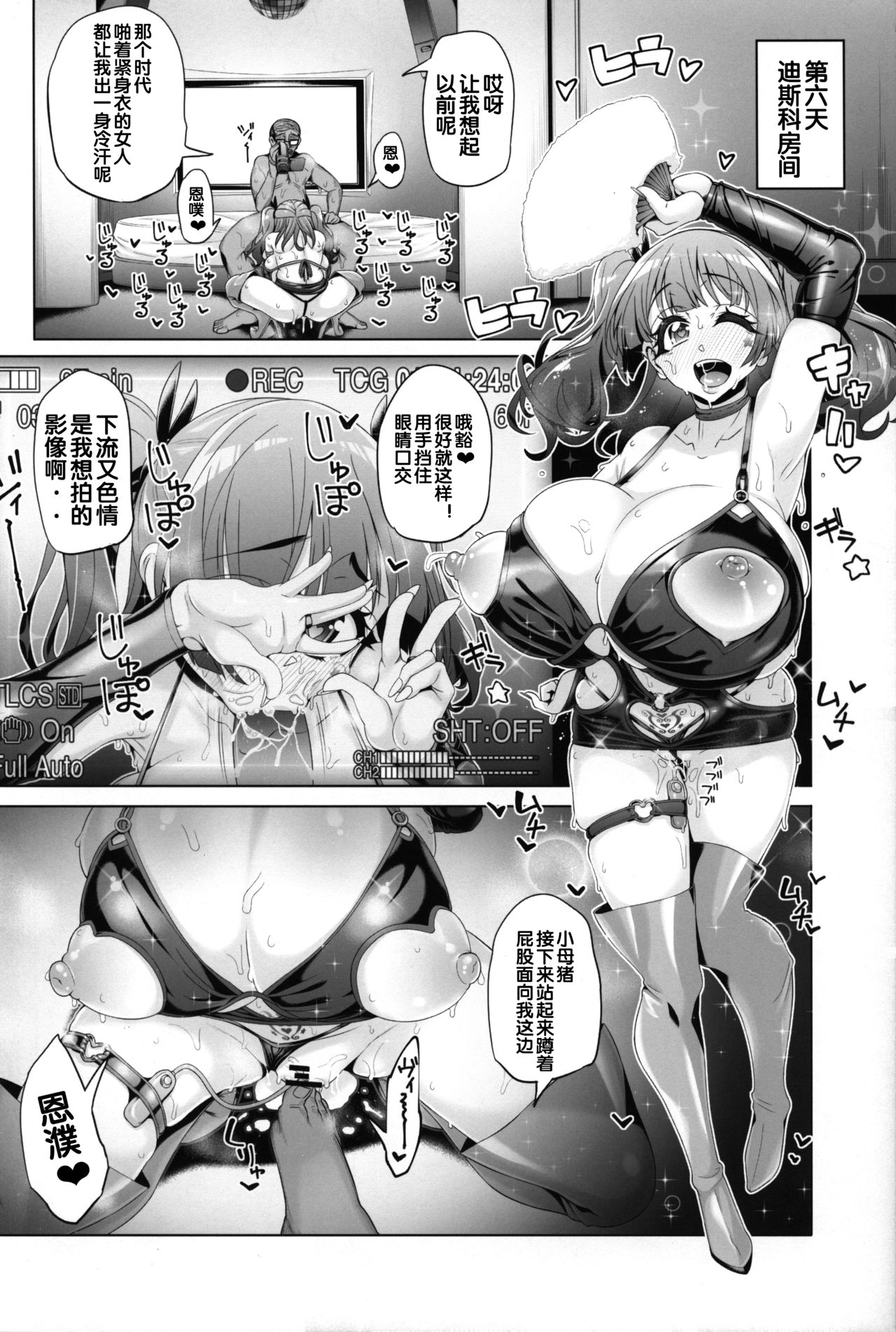[日本漫画] (C95) [Nekottorando (Tanizakura Shidare)] Fujinoki Nene no Onii ni Ienai Koto (Hajimete no Gal) [  单本,肛门,巨乳大奶,单女,丝袜#[53P]-40