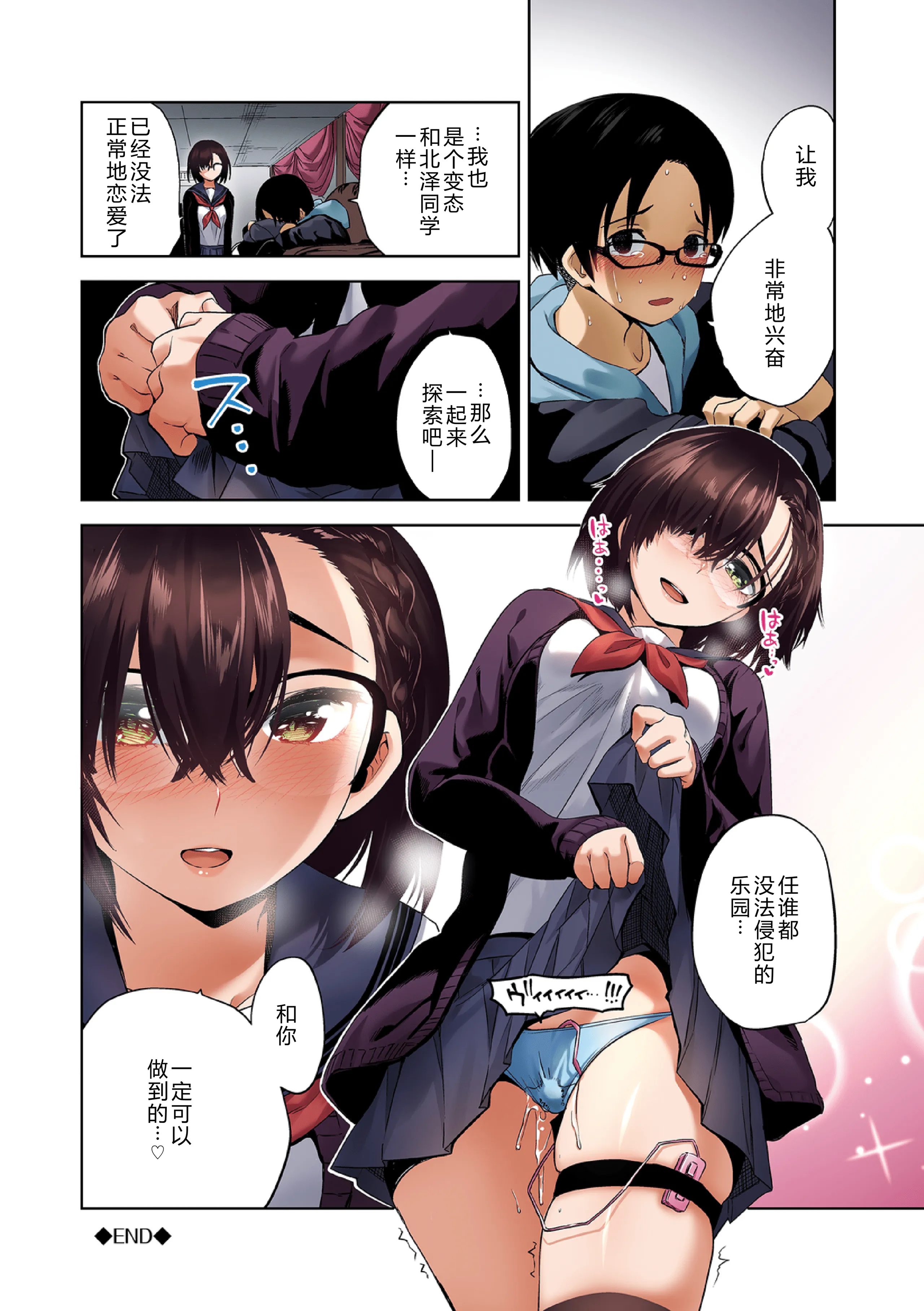 [日本漫画] [魚山ケイジ] 堕落カノジョフルカラーシリーズ 3 北澤さん、こっちを向いて  单本,调教,巨乳大奶,单女,女学生制服,丝袜#[23P]-22