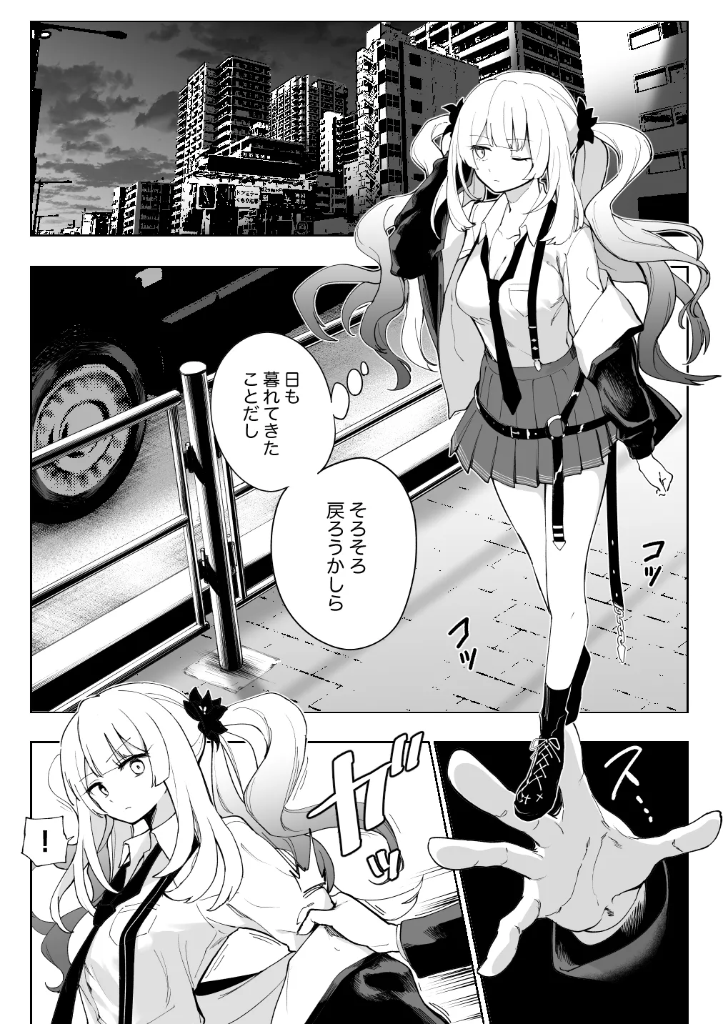 [日本漫画] [ひるなぎ] マリーオルタ (Fate／Grand Order) [中国翻訳] [DL版] 单本,单女,女学生制服,单男,丝袜#[32P]-17