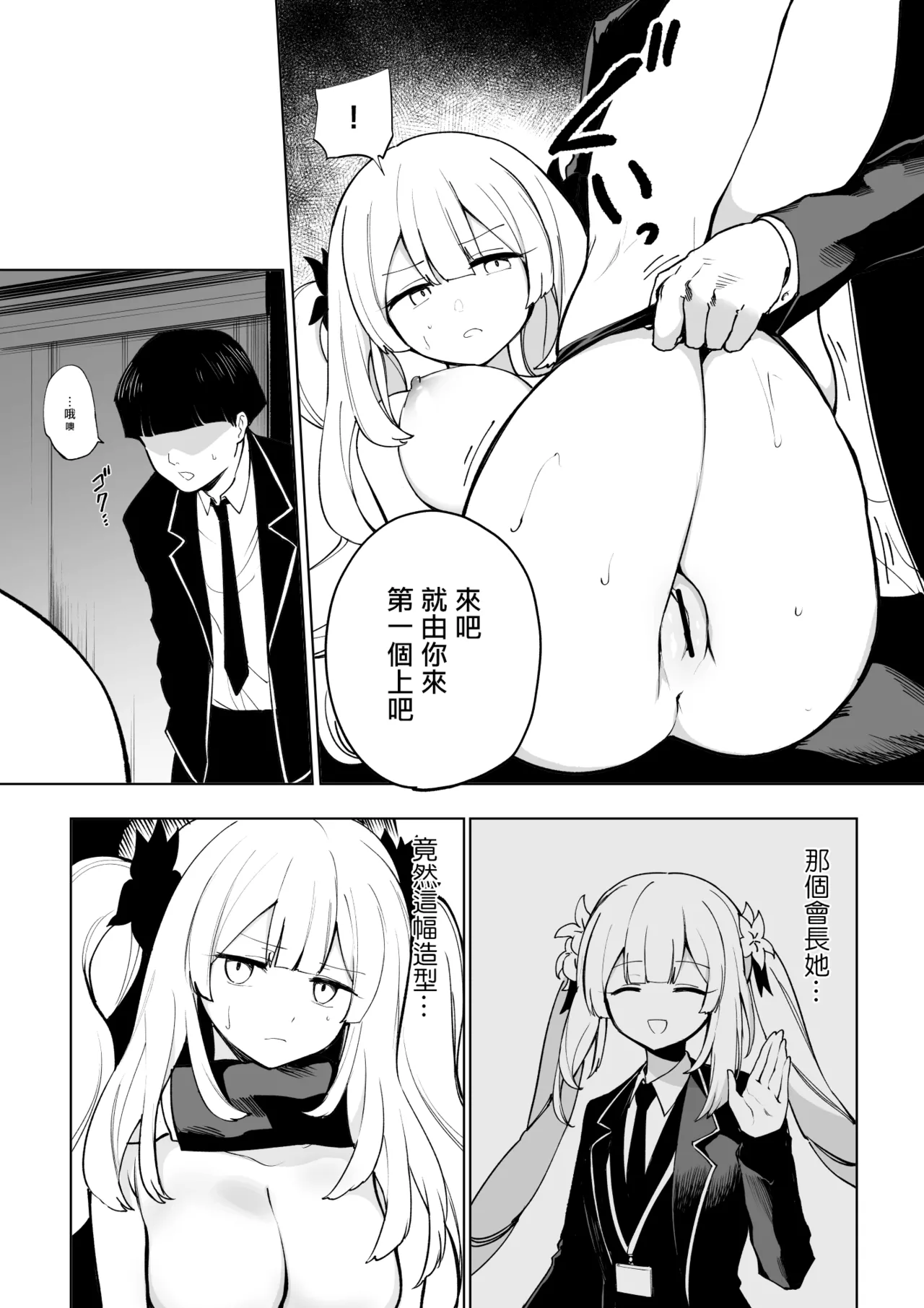 [日本漫画] [ひるなぎ] マリーオルタ (Fate／Grand Order) [中国翻訳] [DL版] 单本,单女,女学生制服,单男,丝袜#[32P]-7