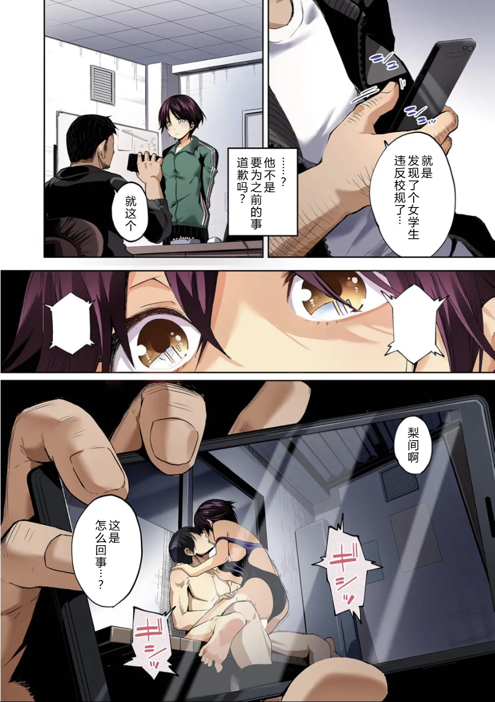 [日本漫画] [魚山ケイジ] 堕落カノジョフルカラーシリーズ 4 溺れる果実 单本,巨乳大奶,单女,女学生制服,丝袜#[34P]-10