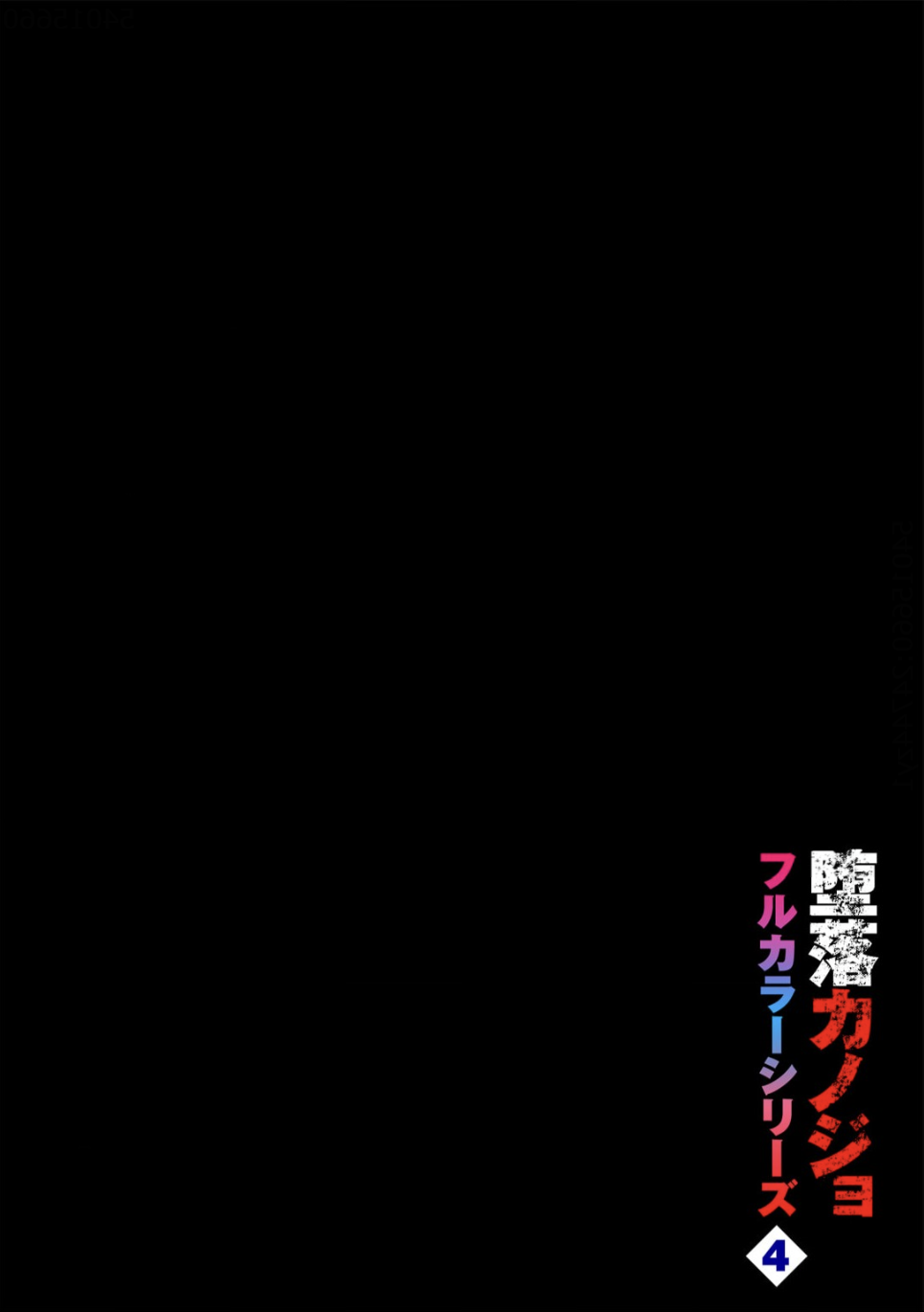 [日本漫画] [魚山ケイジ] 堕落カノジョフルカラーシリーズ 4 溺れる果実 单本,巨乳大奶,单女,女学生制服,丝袜#[34P]-2