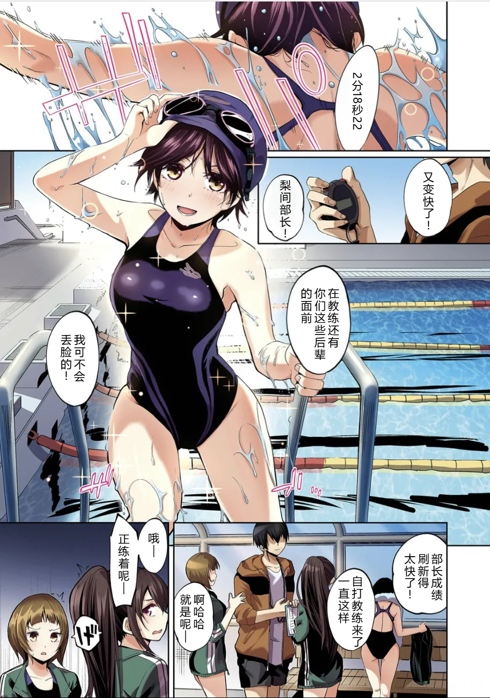 [日本漫画] [魚山ケイジ] 堕落カノジョフルカラーシリーズ 4 溺れる果実 单本,巨乳大奶,单女,女学生制服,丝袜#[34P]-3