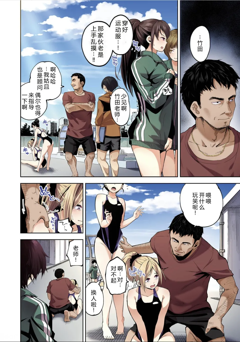 [日本漫画] [魚山ケイジ] 堕落カノジョフルカラーシリーズ 4 溺れる果実 单本,巨乳大奶,单女,女学生制服,丝袜#[34P]-4
