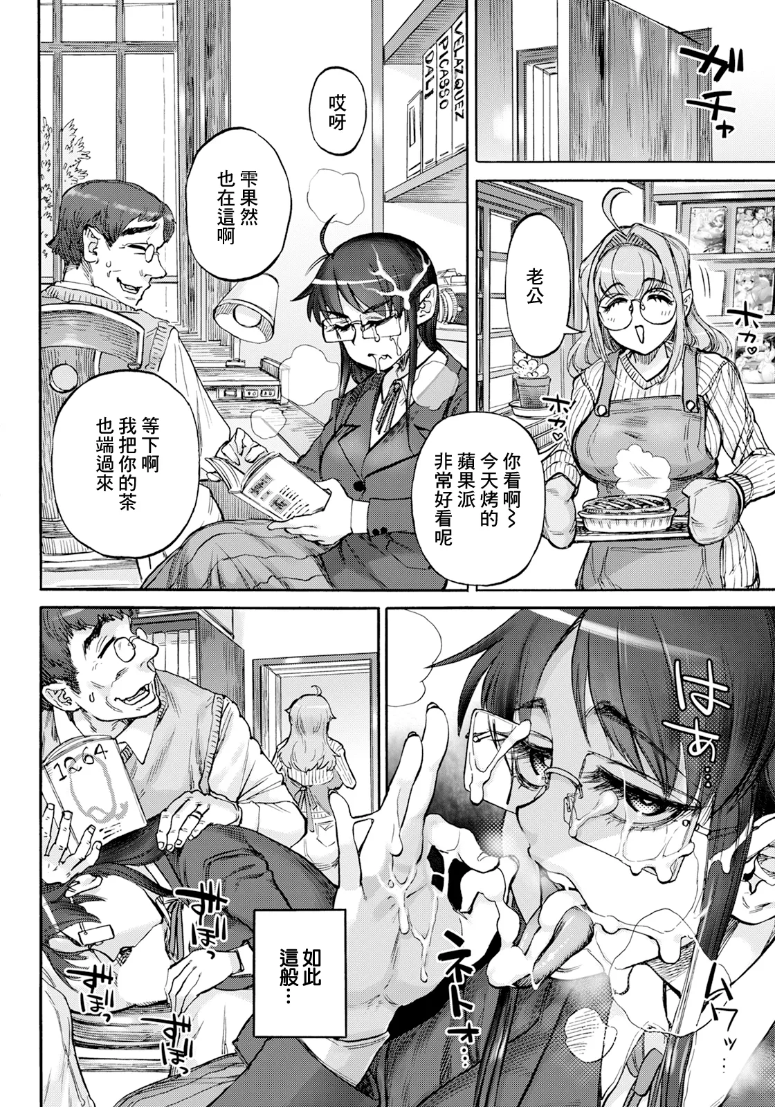 [日本漫画] [雨山電信] 裏庭家恋愛進行中 (ANGEL 倶楽部 2025年6月号) [中国翻訳] [DL版] 单本,调教,熟女人妻,巨乳大奶#[20P]-8
