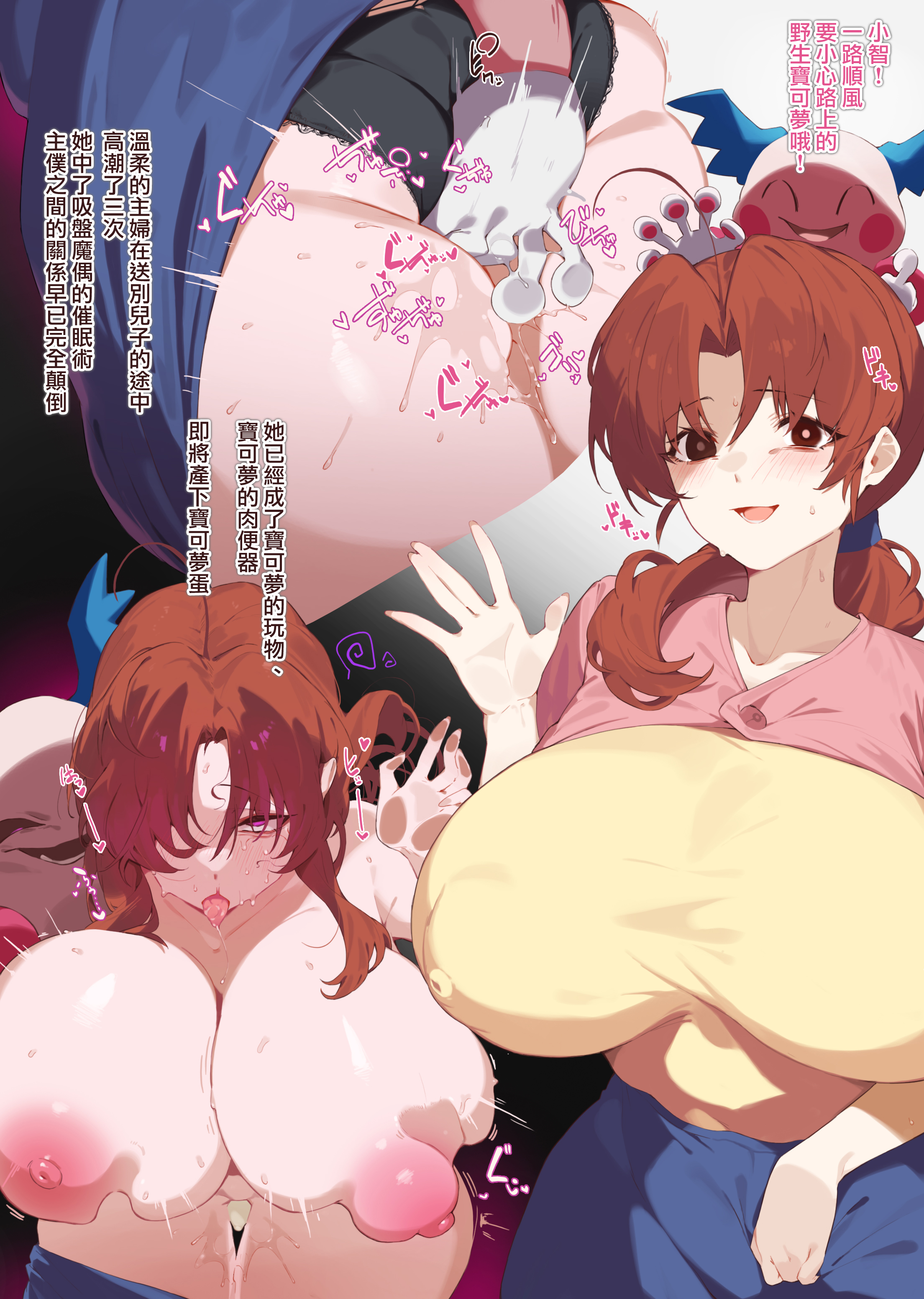 [日本漫画] [yanje] メスレポート・ポケママ (ポケモン) 单本,巨乳大奶,单女#[5P]-2