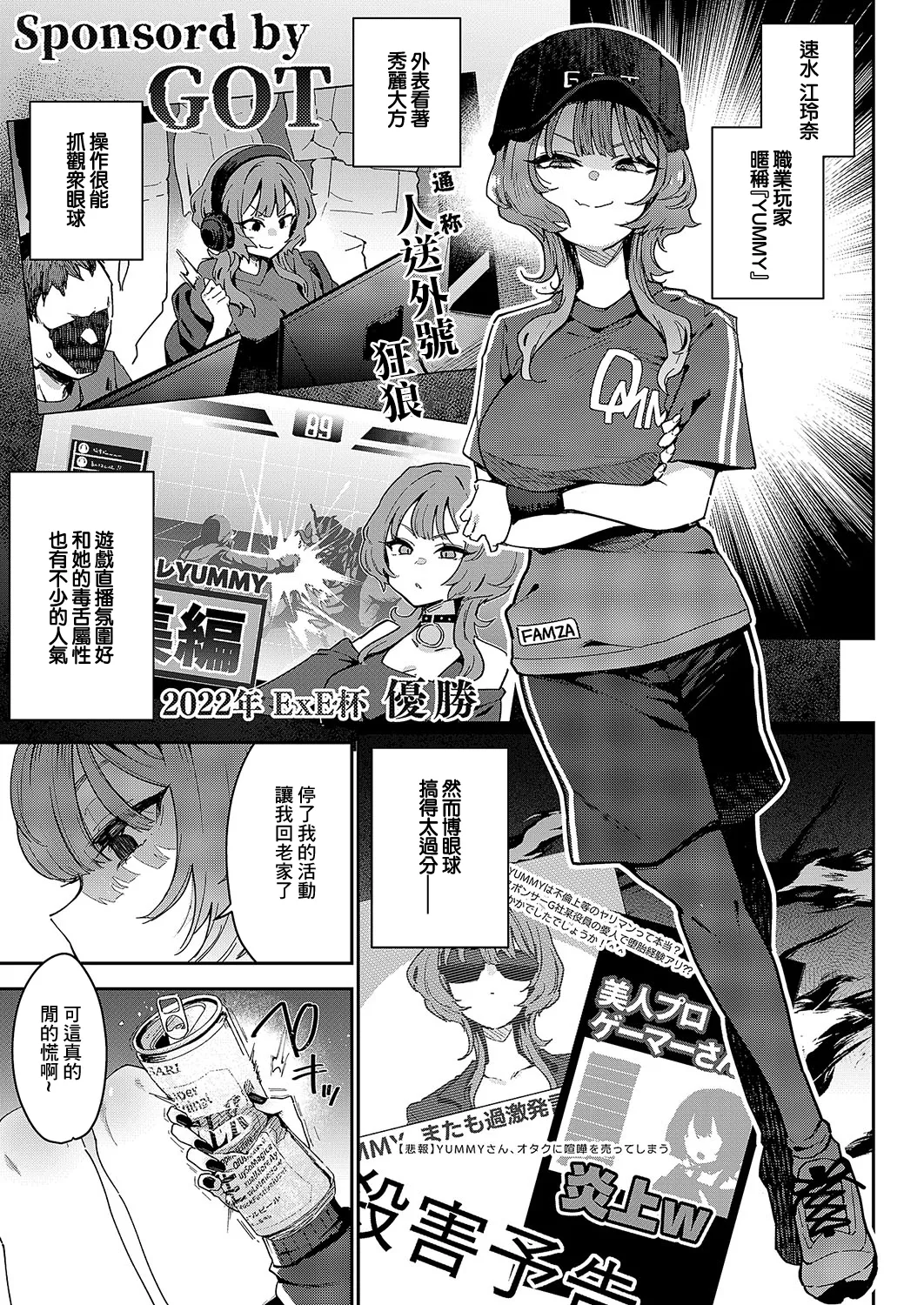 [日本漫画] [印度カリー] ガールフレンド・キャンセル (コミック エグゼ 54)  单本,巨乳大奶,单女,单男,暗黑皮肤#[26P]-3