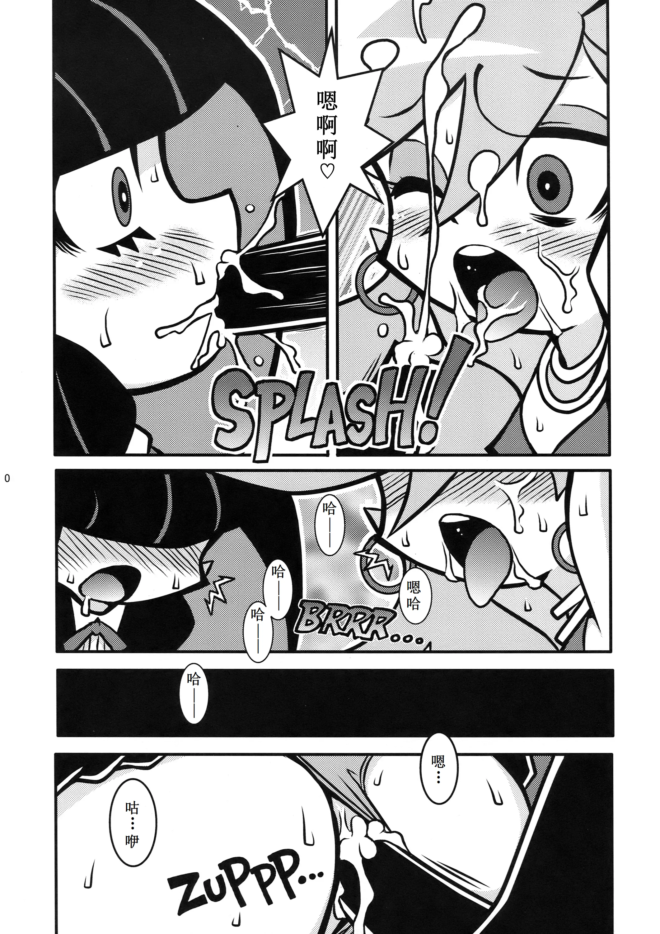 (C79) [1787 (マカロニandチーズ)] R18 (パンティ&ストッキングwithガーターベルト) 10