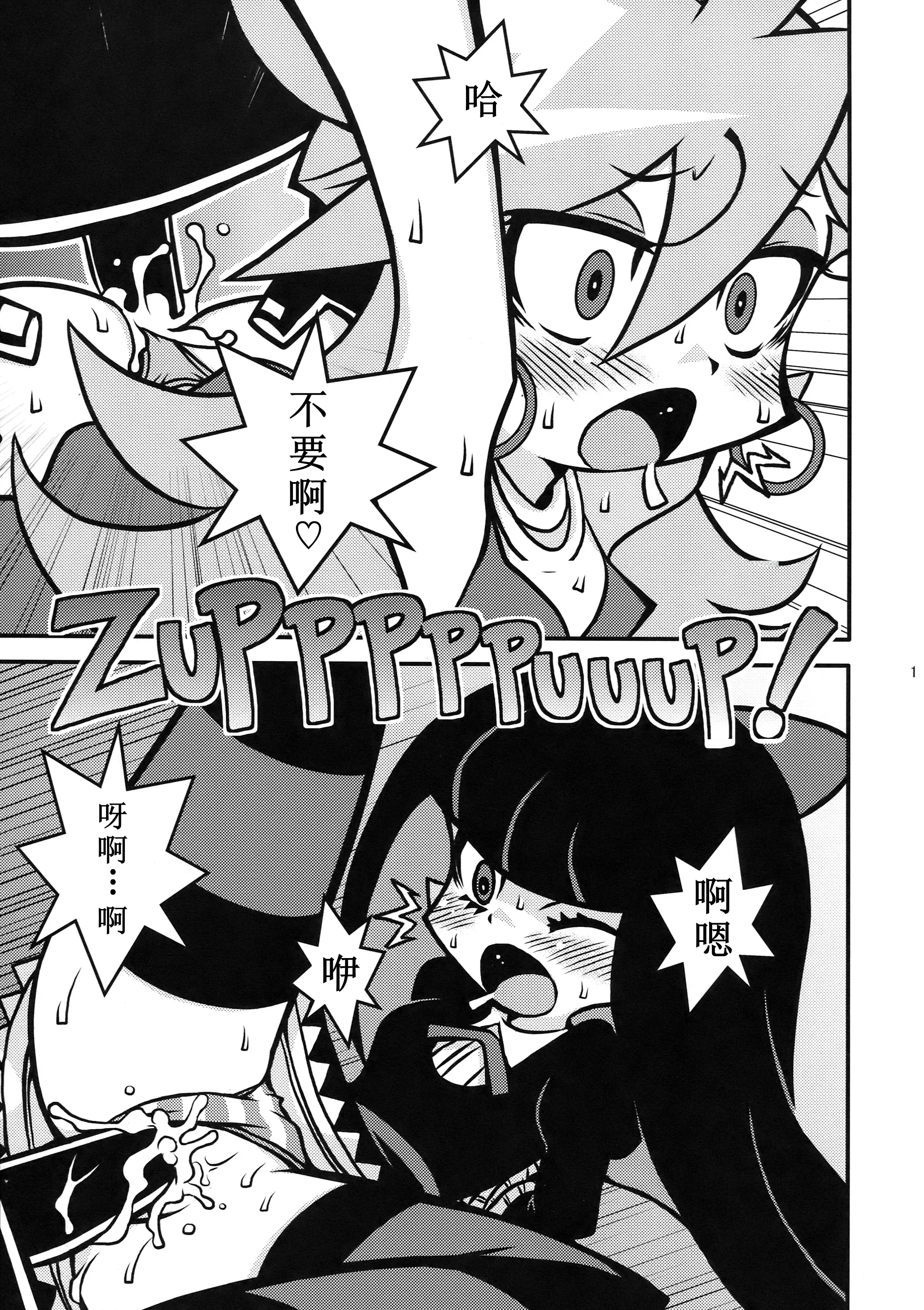(C79) [1787 (マカロニandチーズ)] R18 (パンティ&ストッキングwithガーターベルト) 11