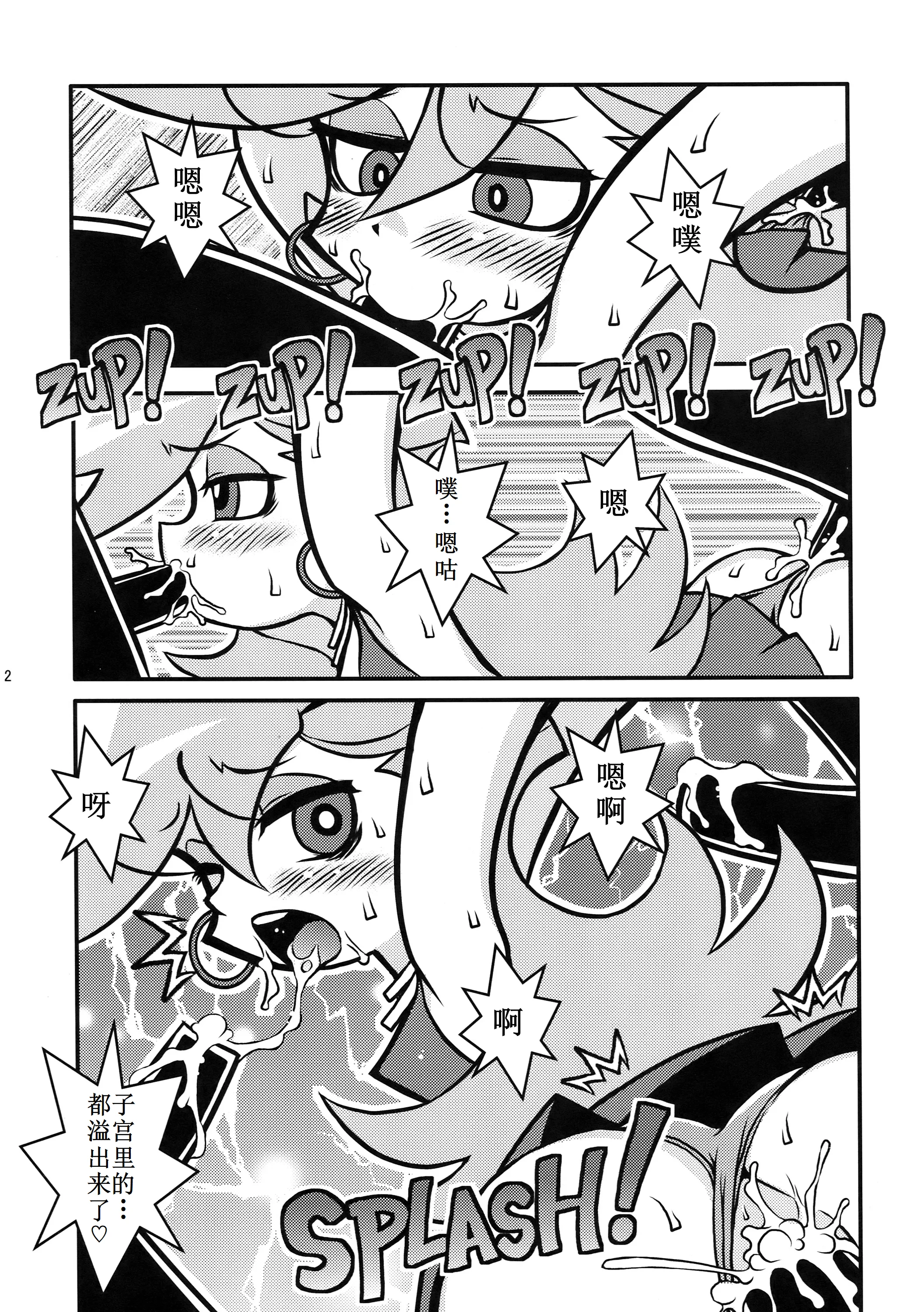 (C79) [1787 (マカロニandチーズ)] R18 (パンティ&ストッキングwithガーターベルト) 12