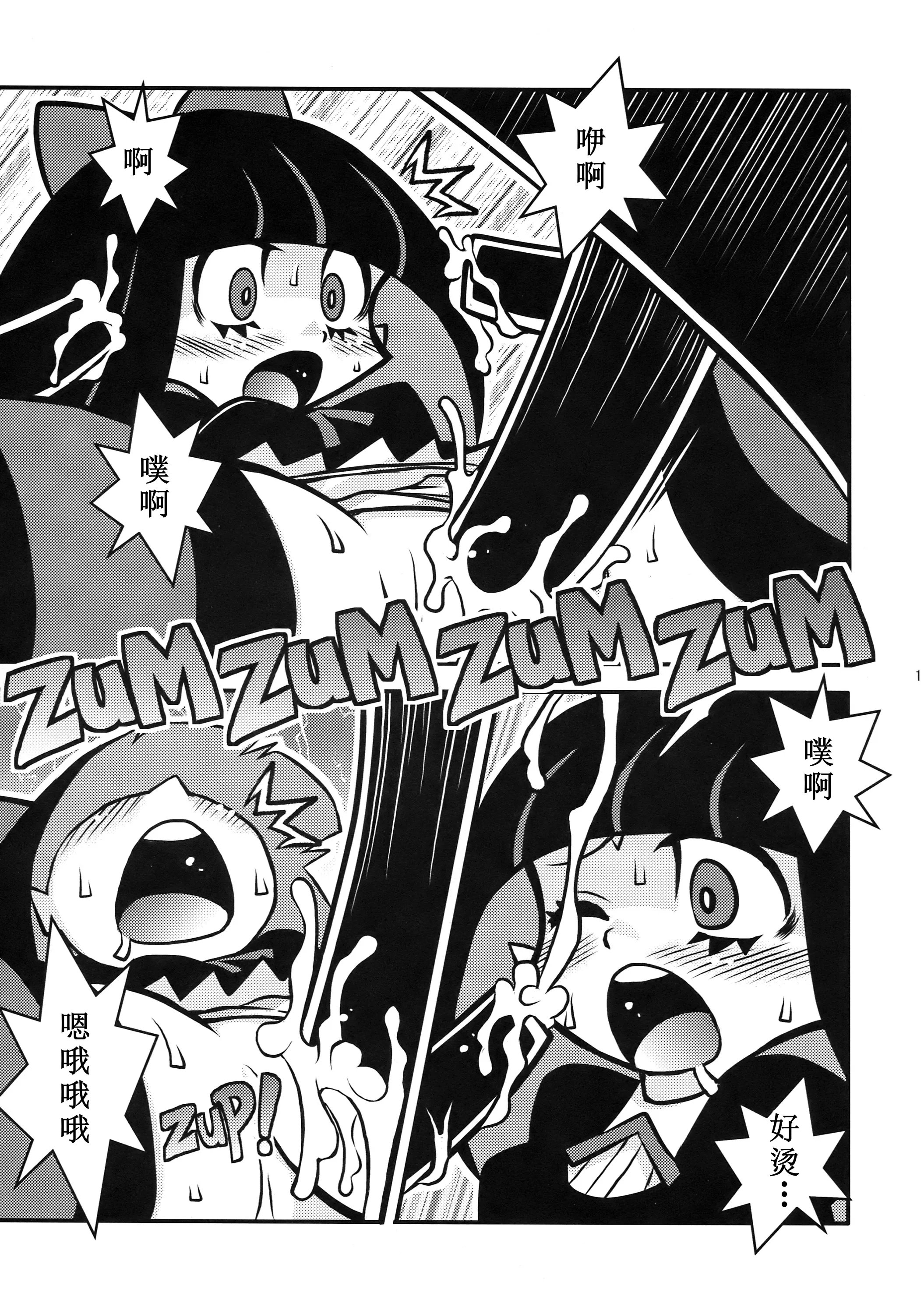 (C79) [1787 (マカロニandチーズ)] R18 (パンティ&ストッキングwithガーターベルト) 13