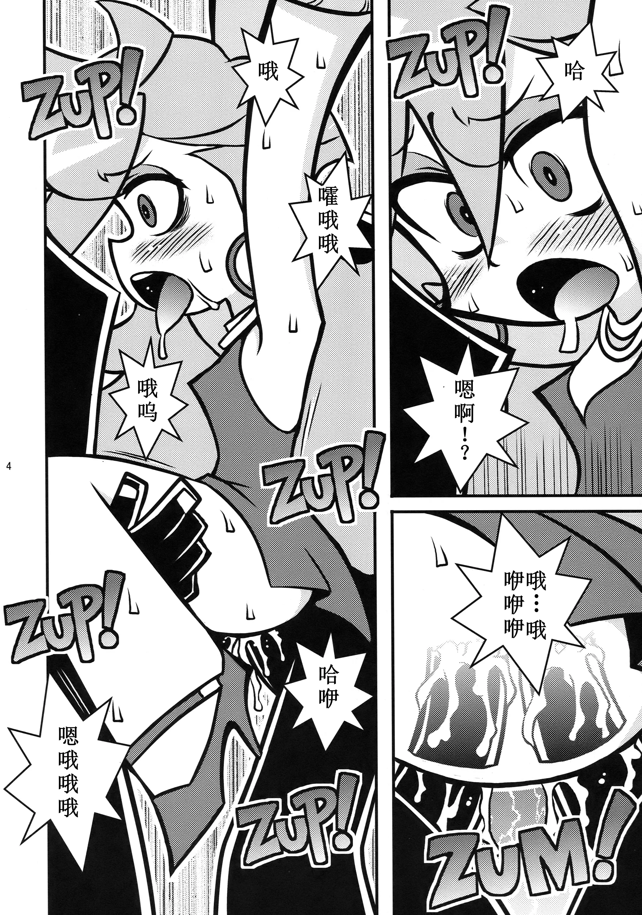 (C79) [1787 (マカロニandチーズ)] R18 (パンティ&ストッキングwithガーターベルト) 14