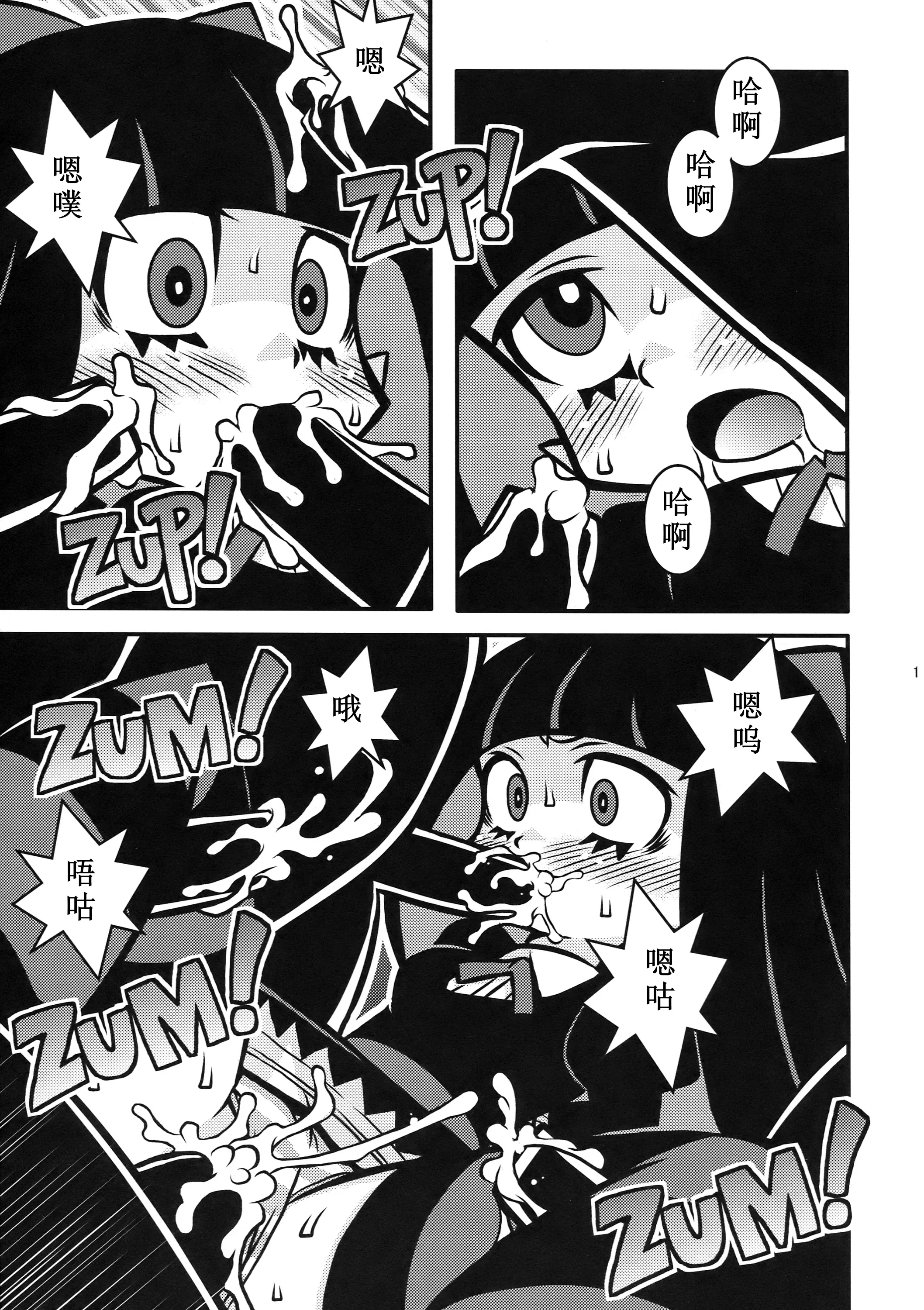 (C79) [1787 (マカロニandチーズ)] R18 (パンティ&ストッキングwithガーターベルト) 15