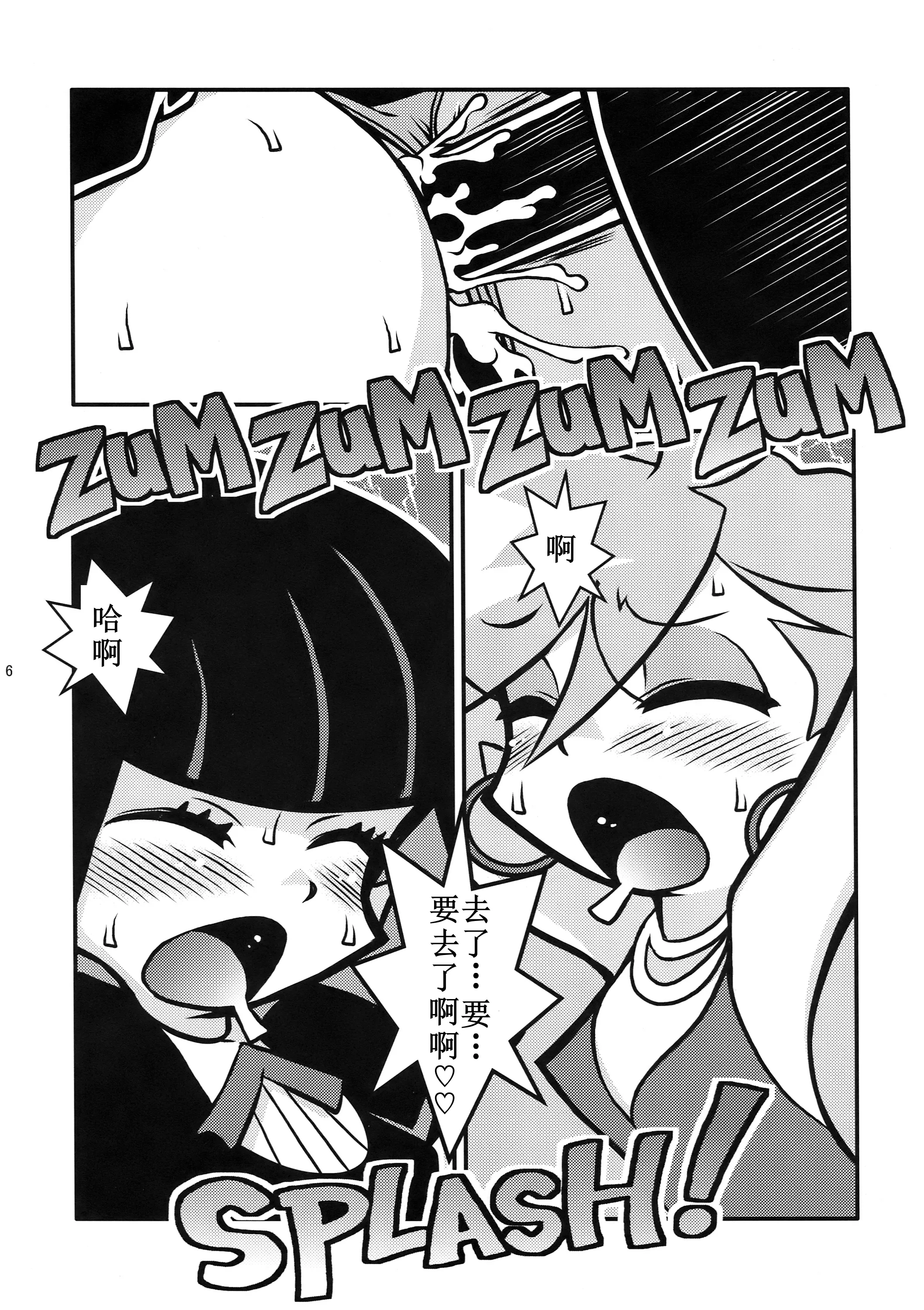 (C79) [1787 (マカロニandチーズ)] R18 (パンティ&ストッキングwithガーターベルト) 16