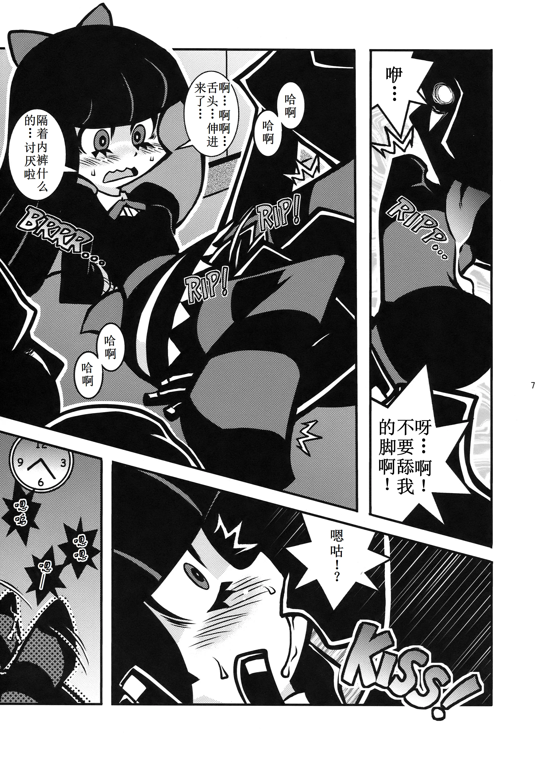 (C79) [1787 (マカロニandチーズ)] R18 (パンティ&ストッキングwithガーターベルト) 7