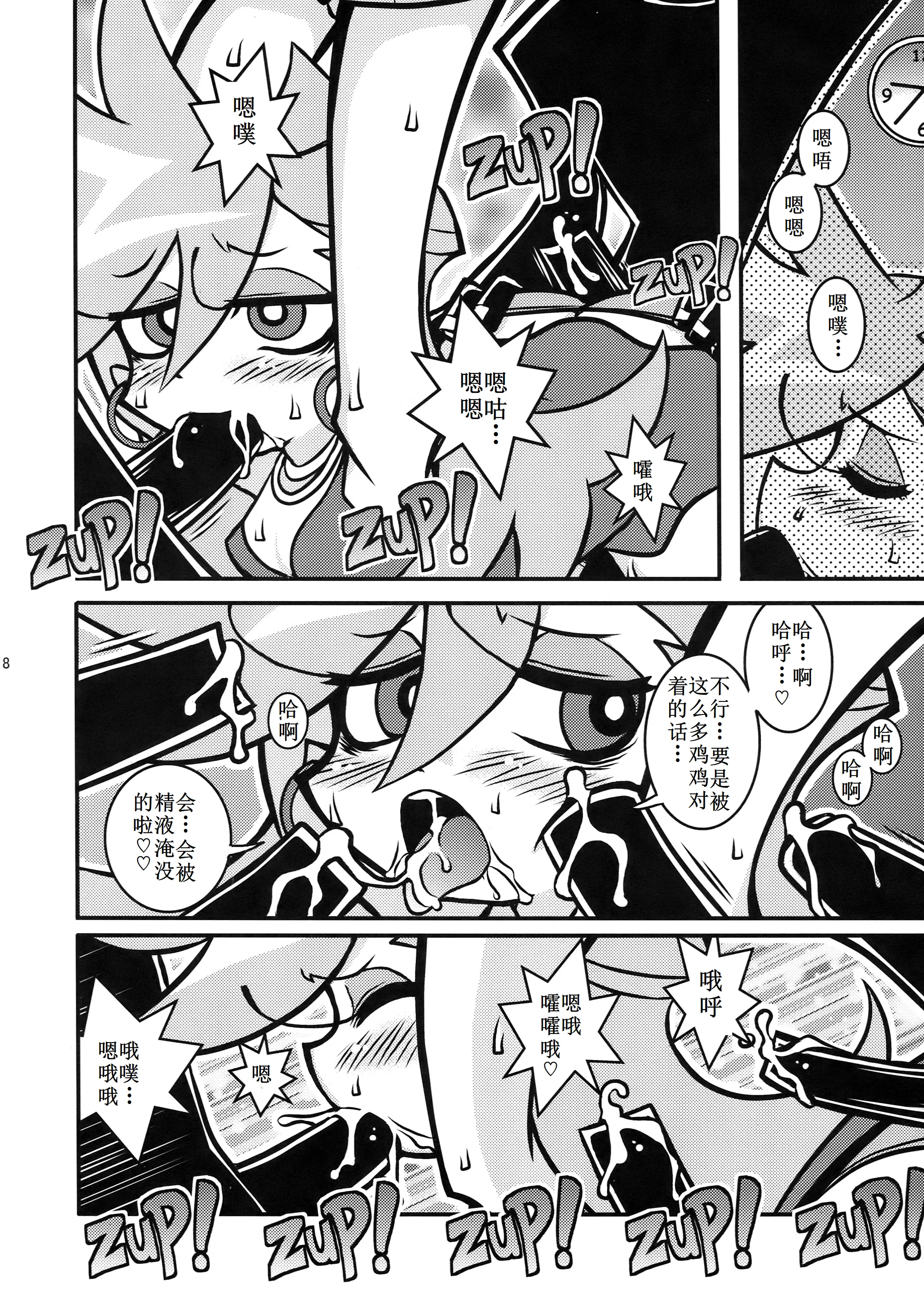 (C79) [1787 (マカロニandチーズ)] R18 (パンティ&ストッキングwithガーターベルト) 8