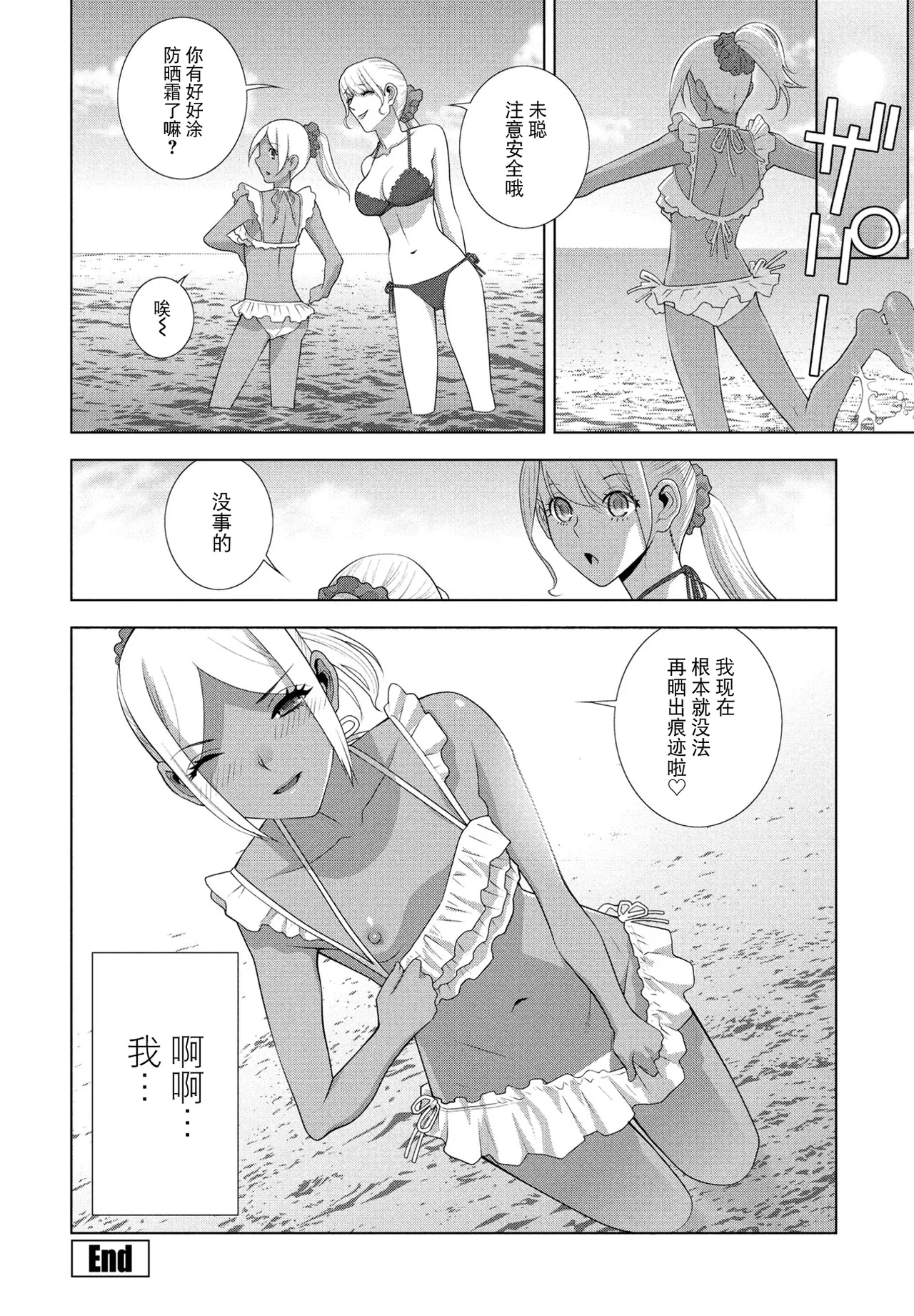 [日本漫画] [志乃武丹英] 義弟の日焼け跡（COMIC ペンギンクラブ 2025年8月号） 单本,单女,女学生制服,单男,丝袜#[20P]-20