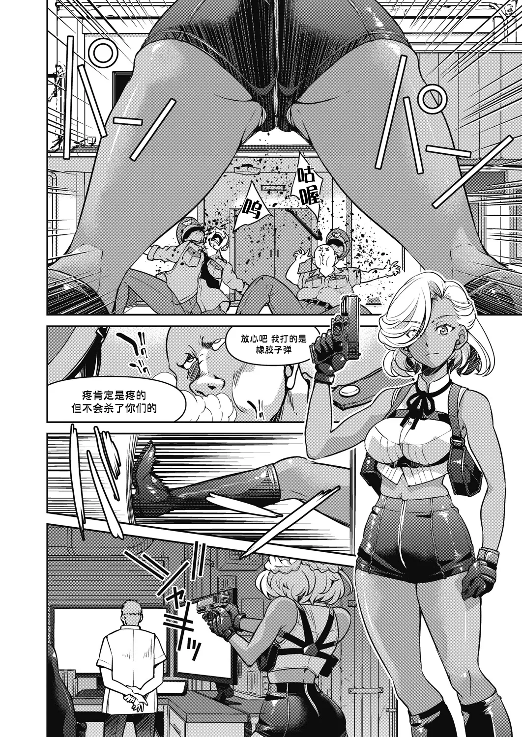[井上よしひさ] 潜入!淫縛女捜査官 File：5（COMIC 阿吽 2024年10月号） 10