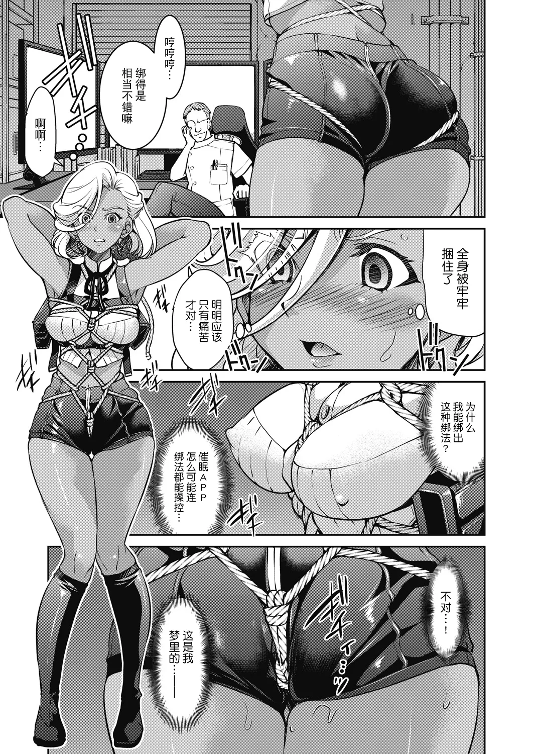 [井上よしひさ] 潜入!淫縛女捜査官 File：5（COMIC 阿吽 2024年10月号） 13