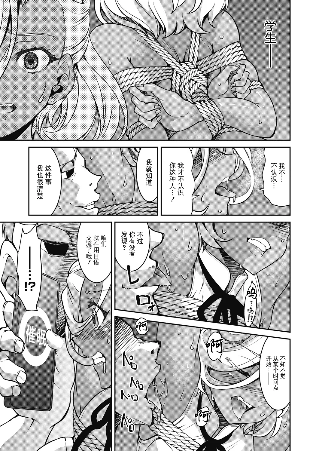 [井上よしひさ] 潜入!淫縛女捜査官 File：5（COMIC 阿吽 2024年10月号） 21