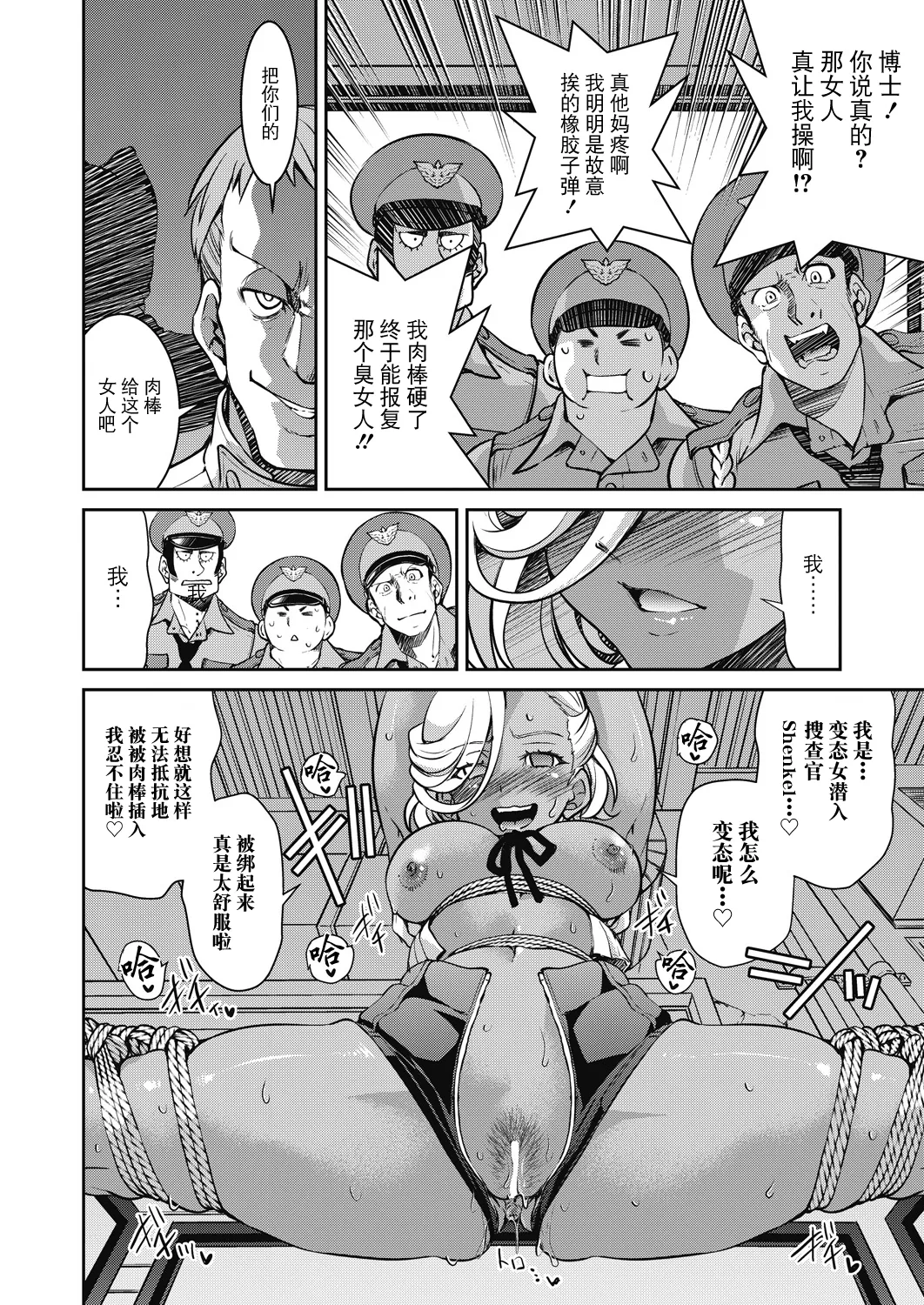 [井上よしひさ] 潜入!淫縛女捜査官 File：5（COMIC 阿吽 2024年10月号） 22
