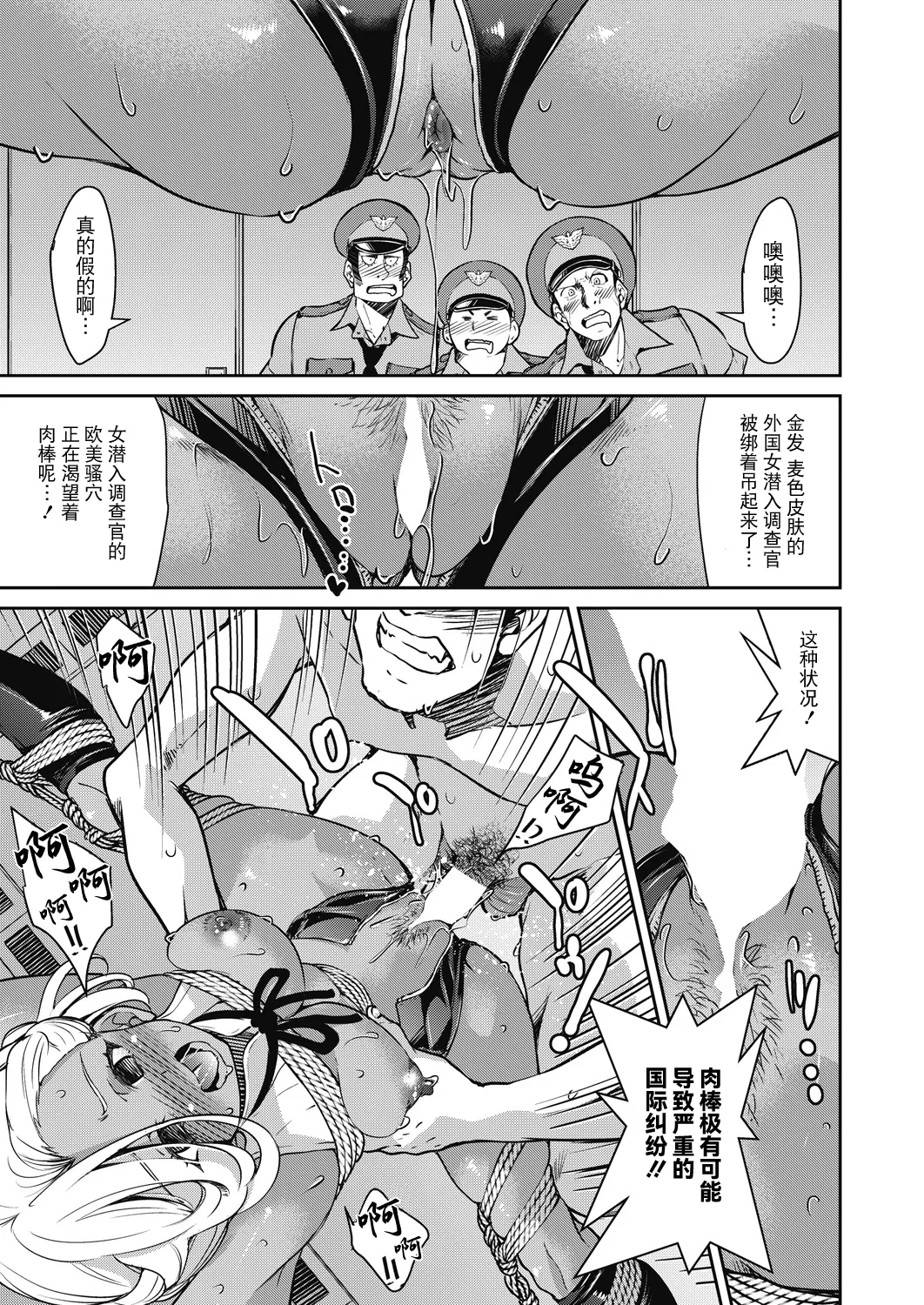 [井上よしひさ] 潜入!淫縛女捜査官 File：5（COMIC 阿吽 2024年10月号） 23