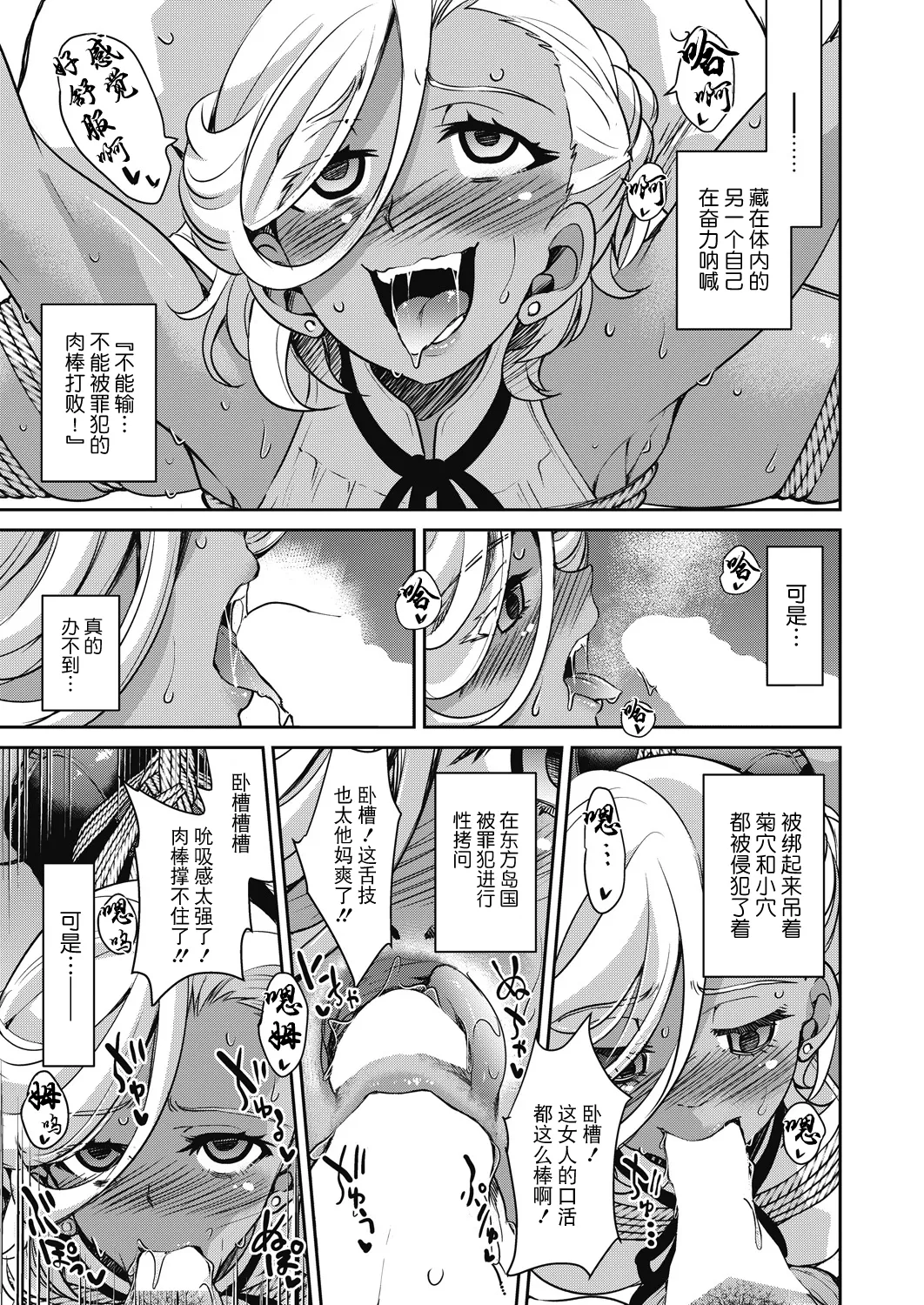 [井上よしひさ] 潜入!淫縛女捜査官 File：5（COMIC 阿吽 2024年10月号） 27