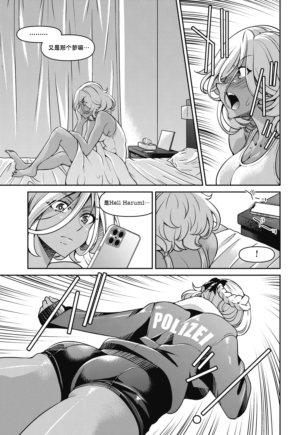 [井上よしひさ] 潜入!淫縛女捜査官 File：5（COMIC 阿吽 2024年10月号） 3