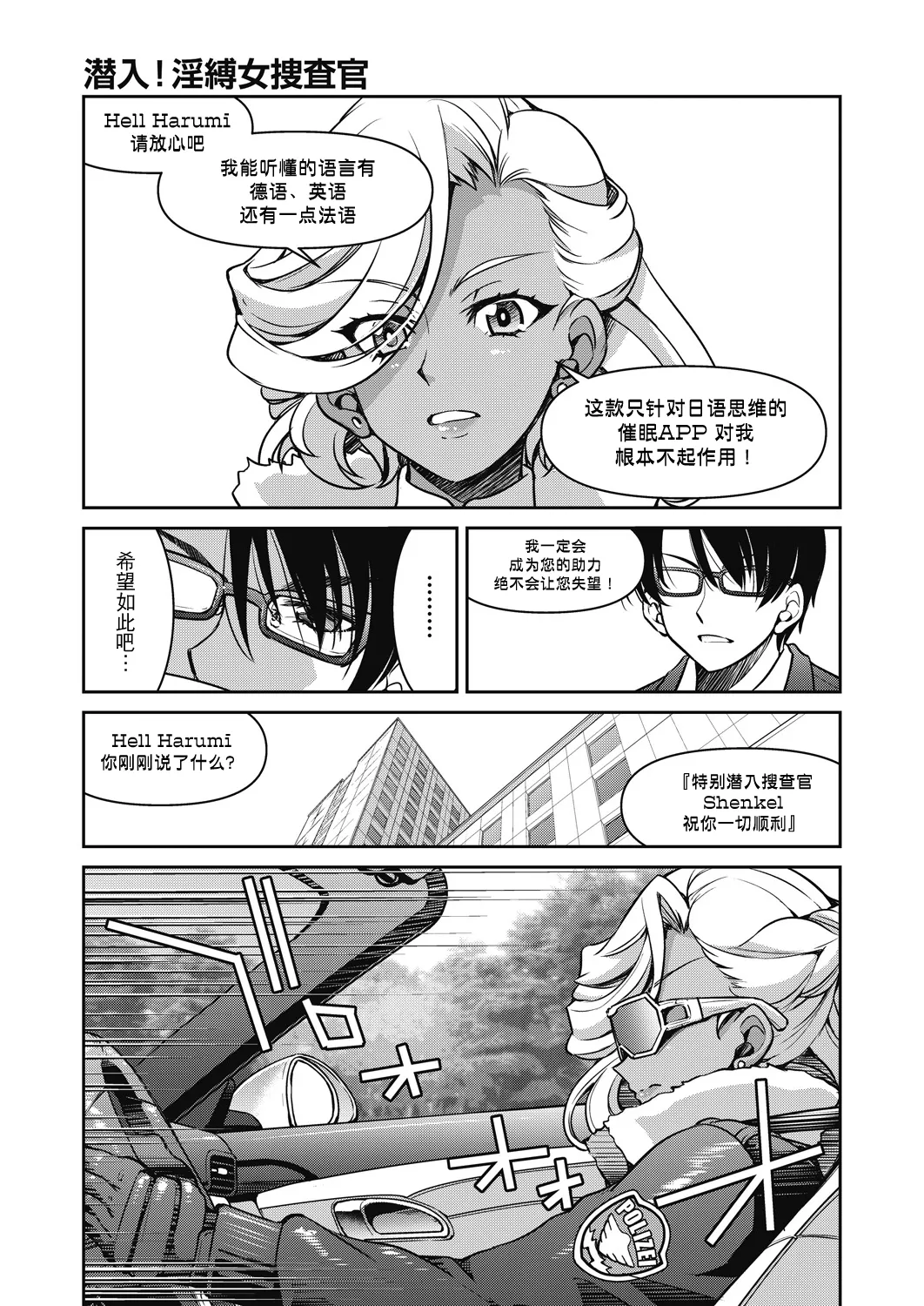[井上よしひさ] 潜入!淫縛女捜査官 File：5（COMIC 阿吽 2024年10月号） 5