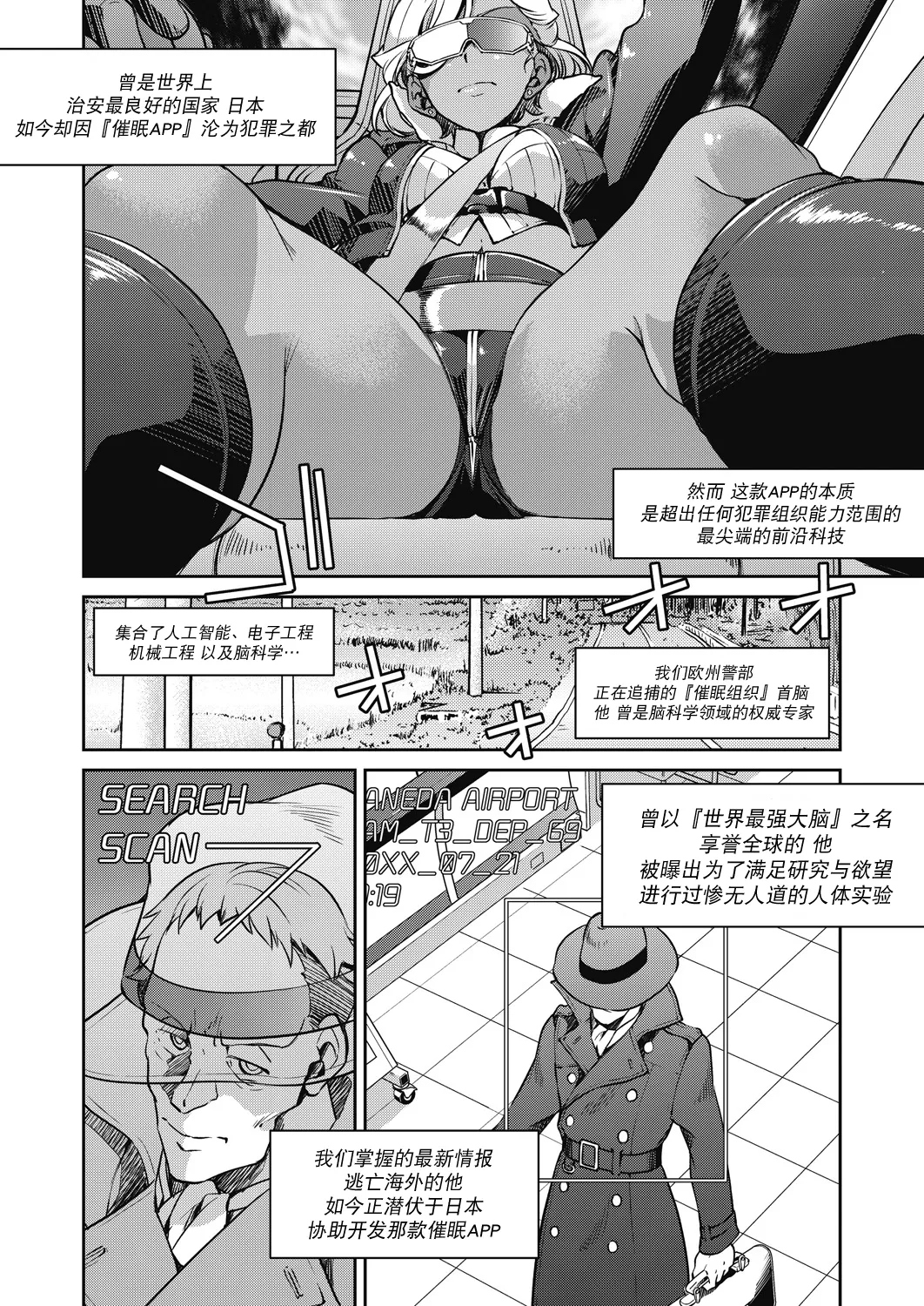[井上よしひさ] 潜入!淫縛女捜査官 File：5（COMIC 阿吽 2024年10月号） 6