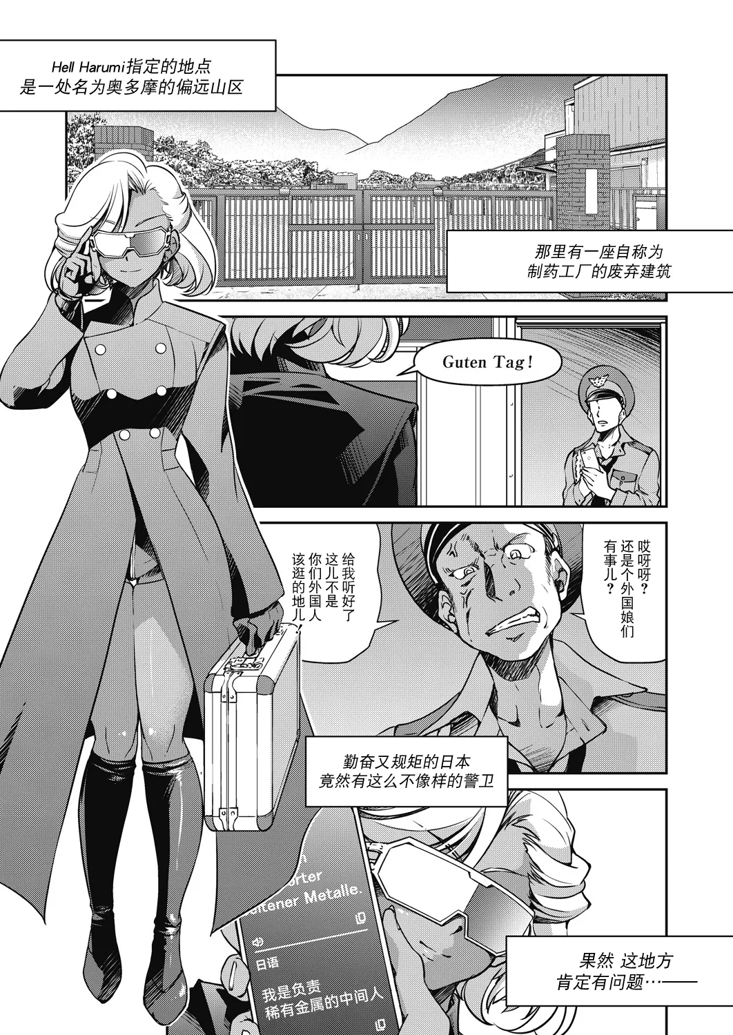 [井上よしひさ] 潜入!淫縛女捜査官 File：5（COMIC 阿吽 2024年10月号） 7