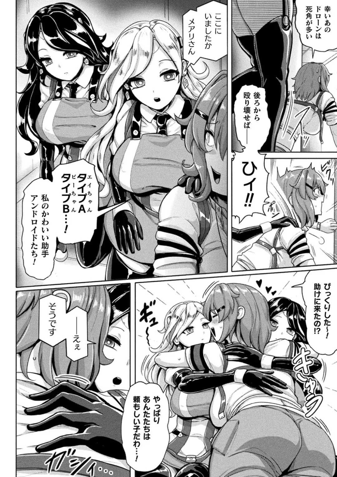 [日本漫画] [ヤルク] 交尾促進インジェクション 单本,萝莉,调教,巨乳大奶,群P,丝袜#[26P]-4