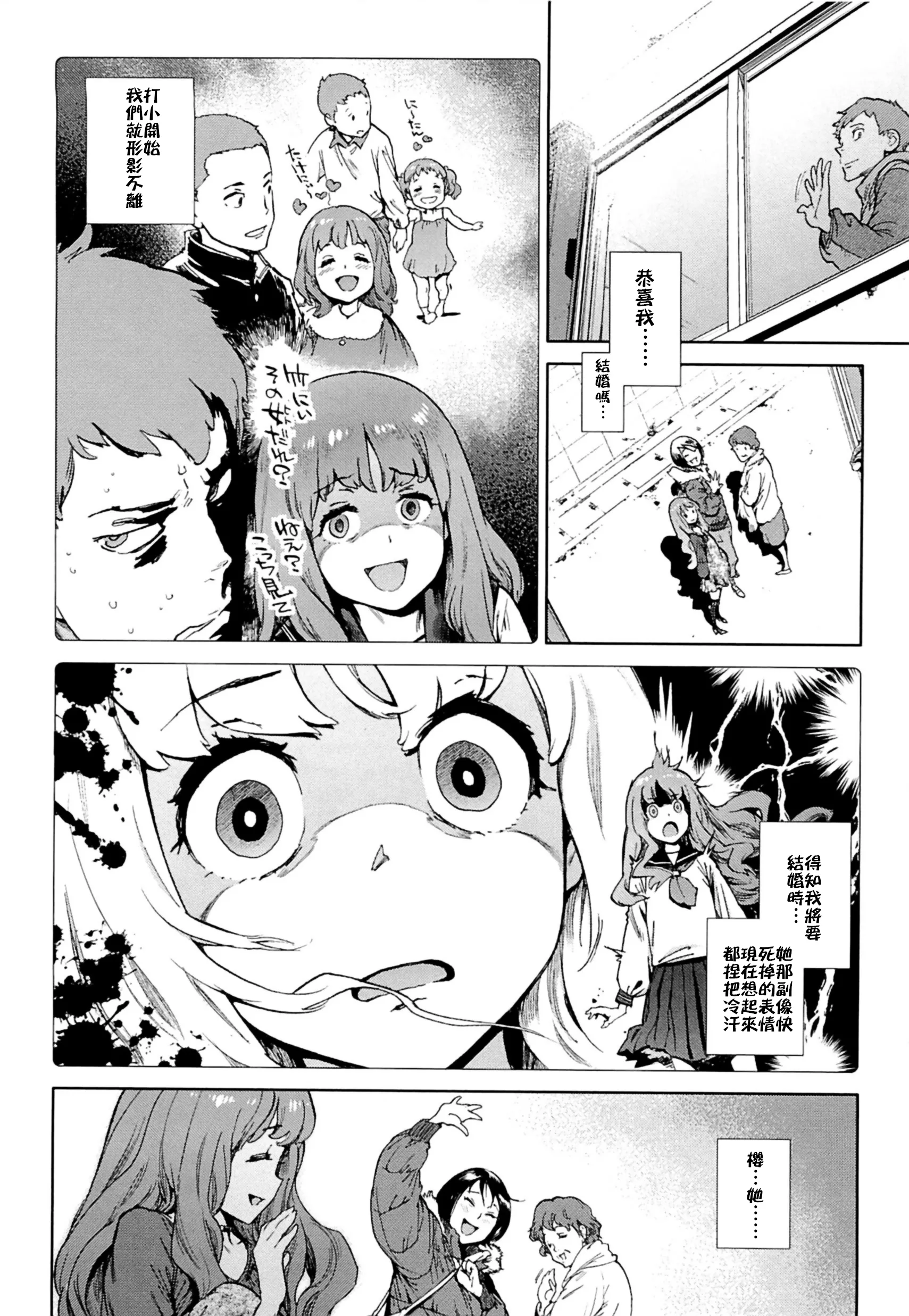 [日本漫画] [胃之上奇嘉郎] セカンドワイフ 单本,巨乳大奶,单女,单男#[22P]-4