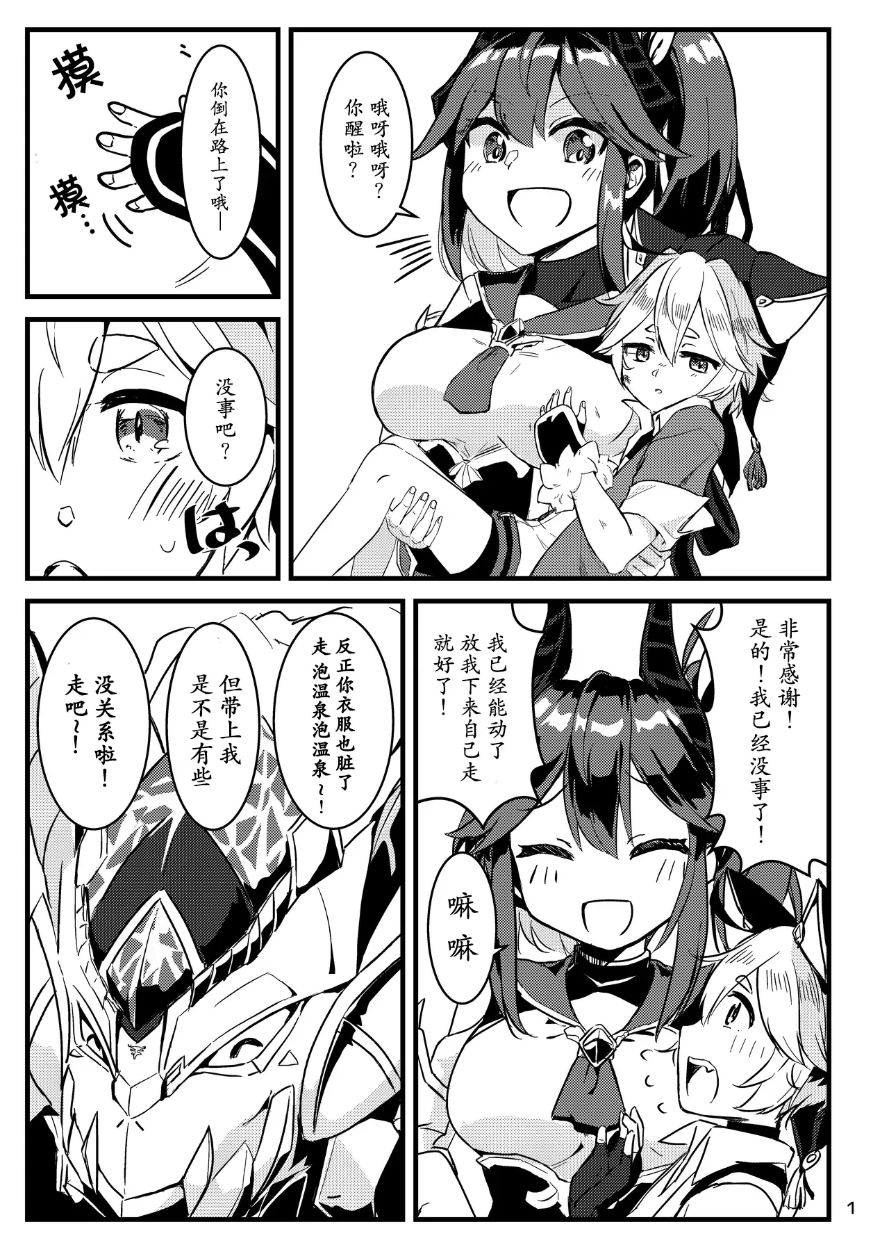 [日本漫画] [とまときんぐだむ (すぅま)] えちえち (シャドウバース)  单本,正太控,巨乳大奶,内衣,乳交#[13P]-3