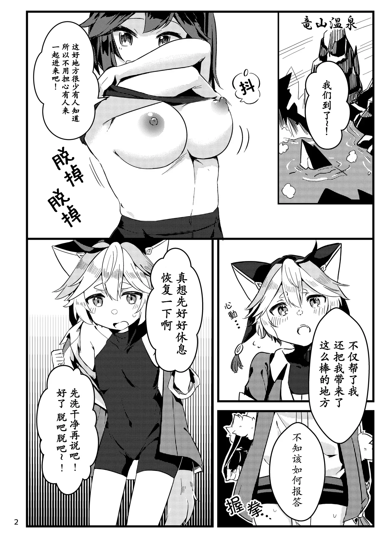 [日本漫画] [とまときんぐだむ (すぅま)] えちえち (シャドウバース)  单本,正太控,巨乳大奶,内衣,乳交#[13P]-4
