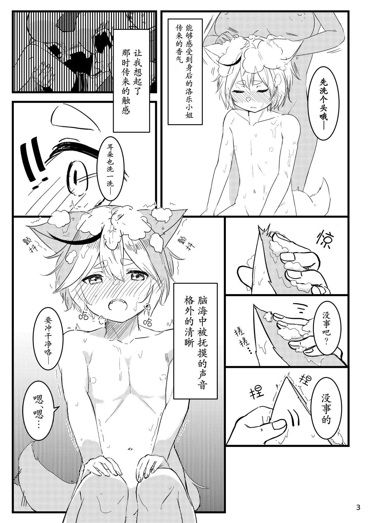 [日本漫画] [とまときんぐだむ (すぅま)] えちえち (シャドウバース)  单本,正太控,巨乳大奶,内衣,乳交#[13P]-5