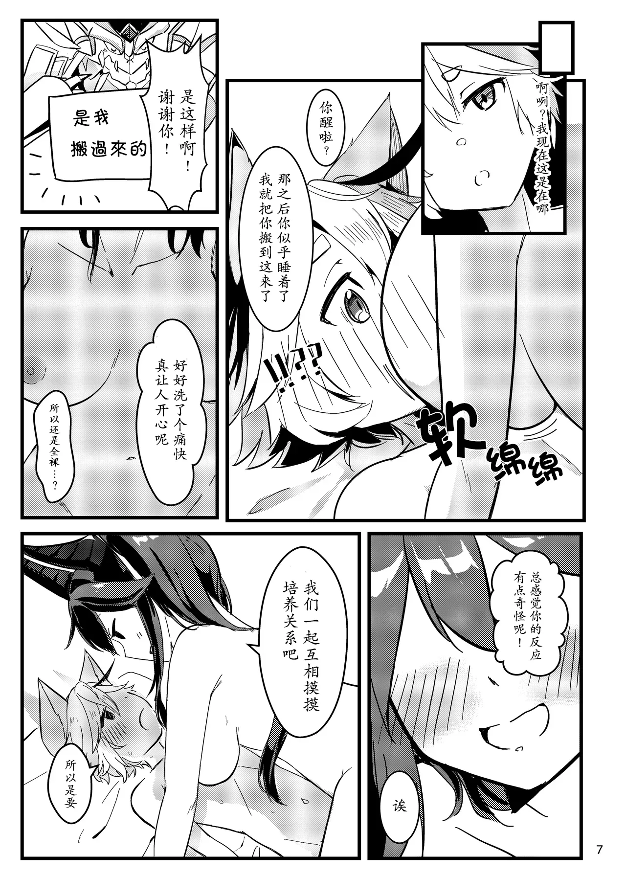 [日本漫画] [とまときんぐだむ (すぅま)] えちえち (シャドウバース)  单本,正太控,巨乳大奶,内衣,乳交#[13P]-9
