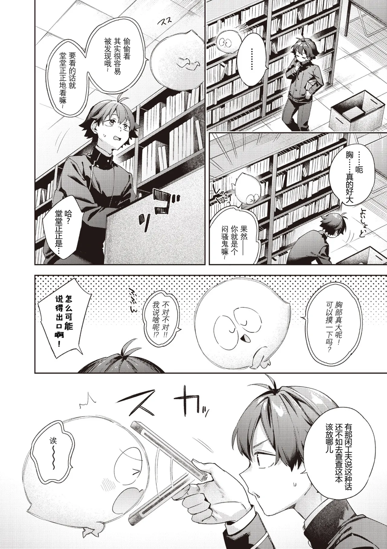 [日本漫画] [冬みかん] はっぴーえちえちえくすぺりえんす 第3話 (COMIC 阿吽 2025年6月号)  单本,正太控,萝莉,单女,单男#[28P]-4