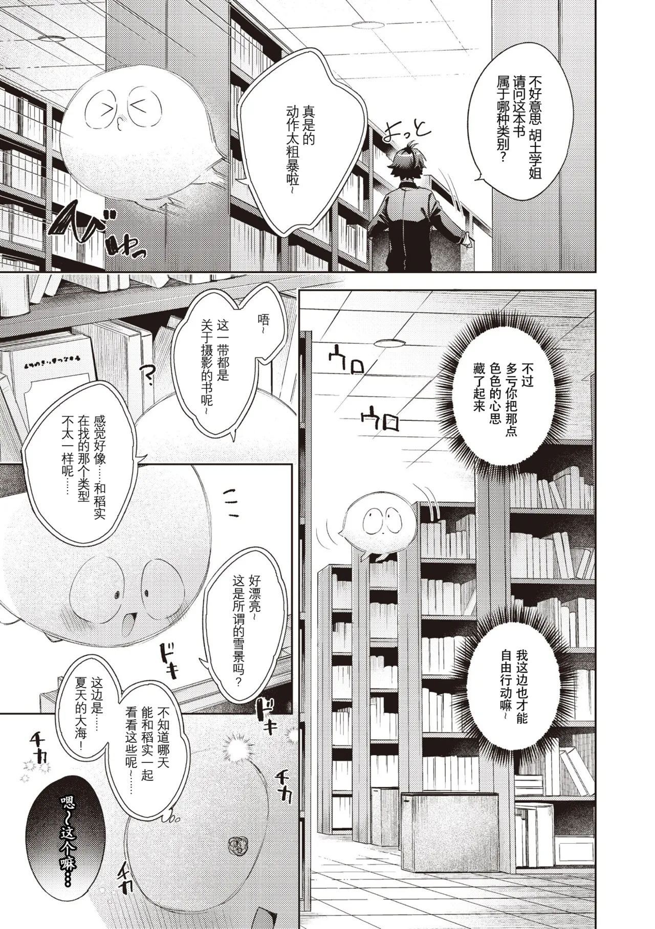 [日本漫画] [冬みかん] はっぴーえちえちえくすぺりえんす 第3話 (COMIC 阿吽 2025年6月号)  单本,正太控,萝莉,单女,单男#[28P]-5